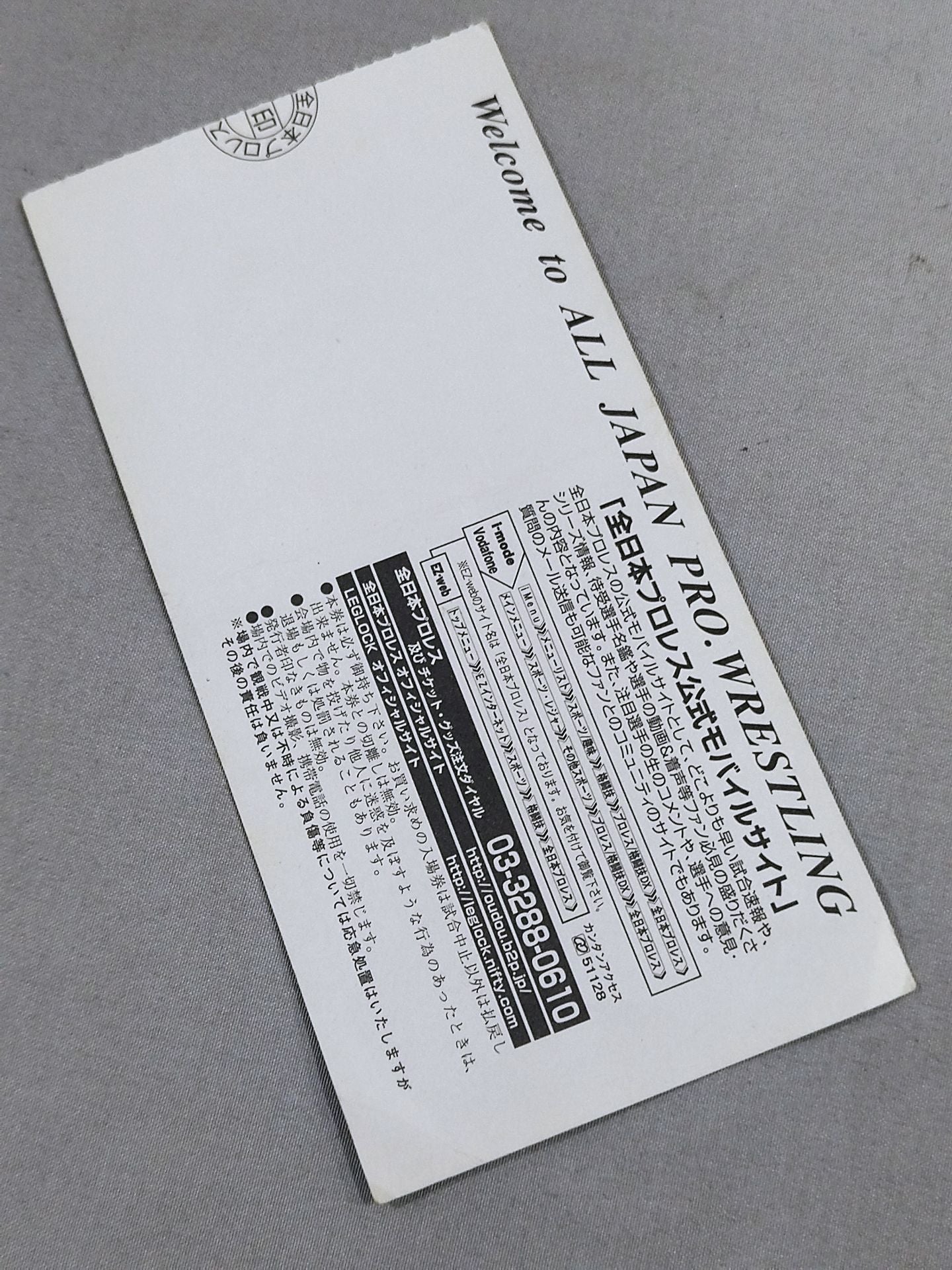 2006 FLASHING TOUR【開幕戦】