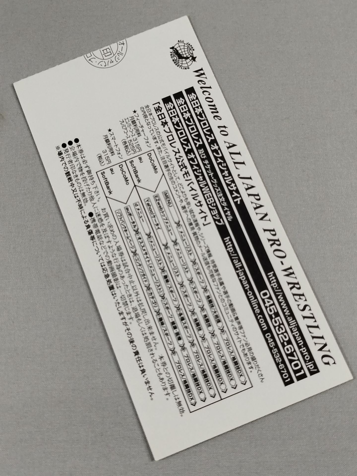 2018チャンピオン・カーニバル