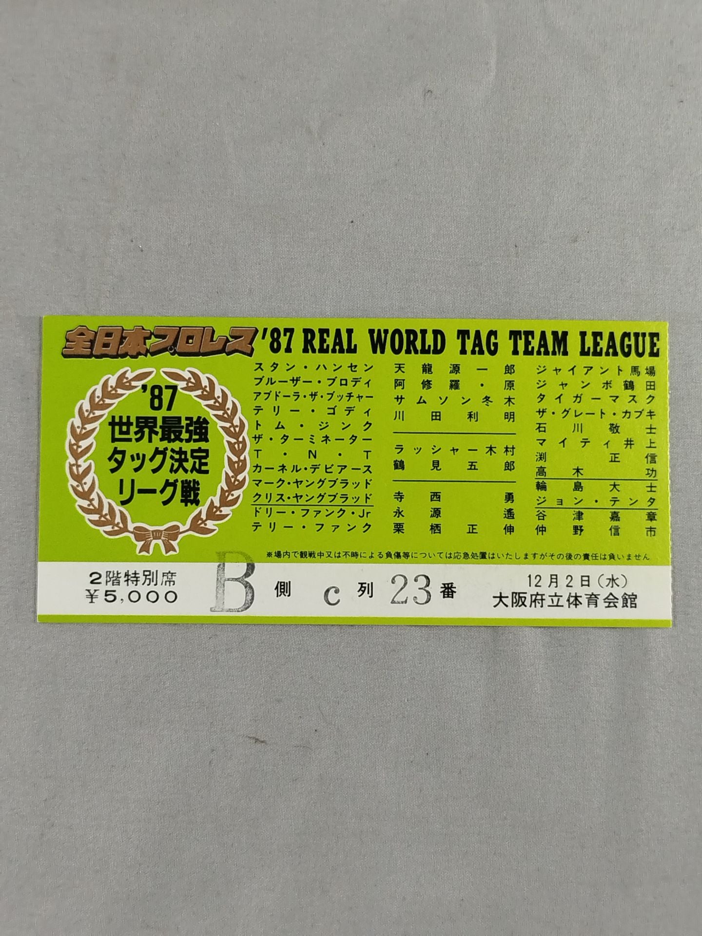 87世界最強タッグ決定リーグ戦