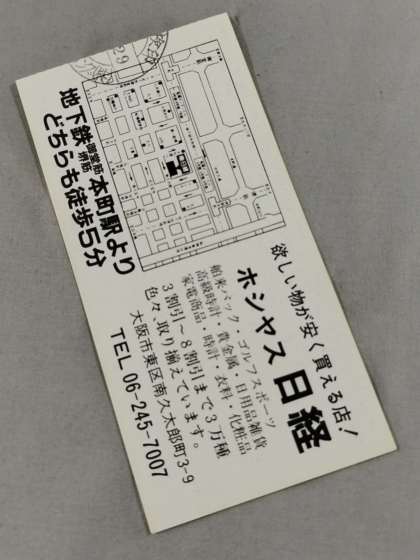 87世界最強タッグ決定リーグ戦