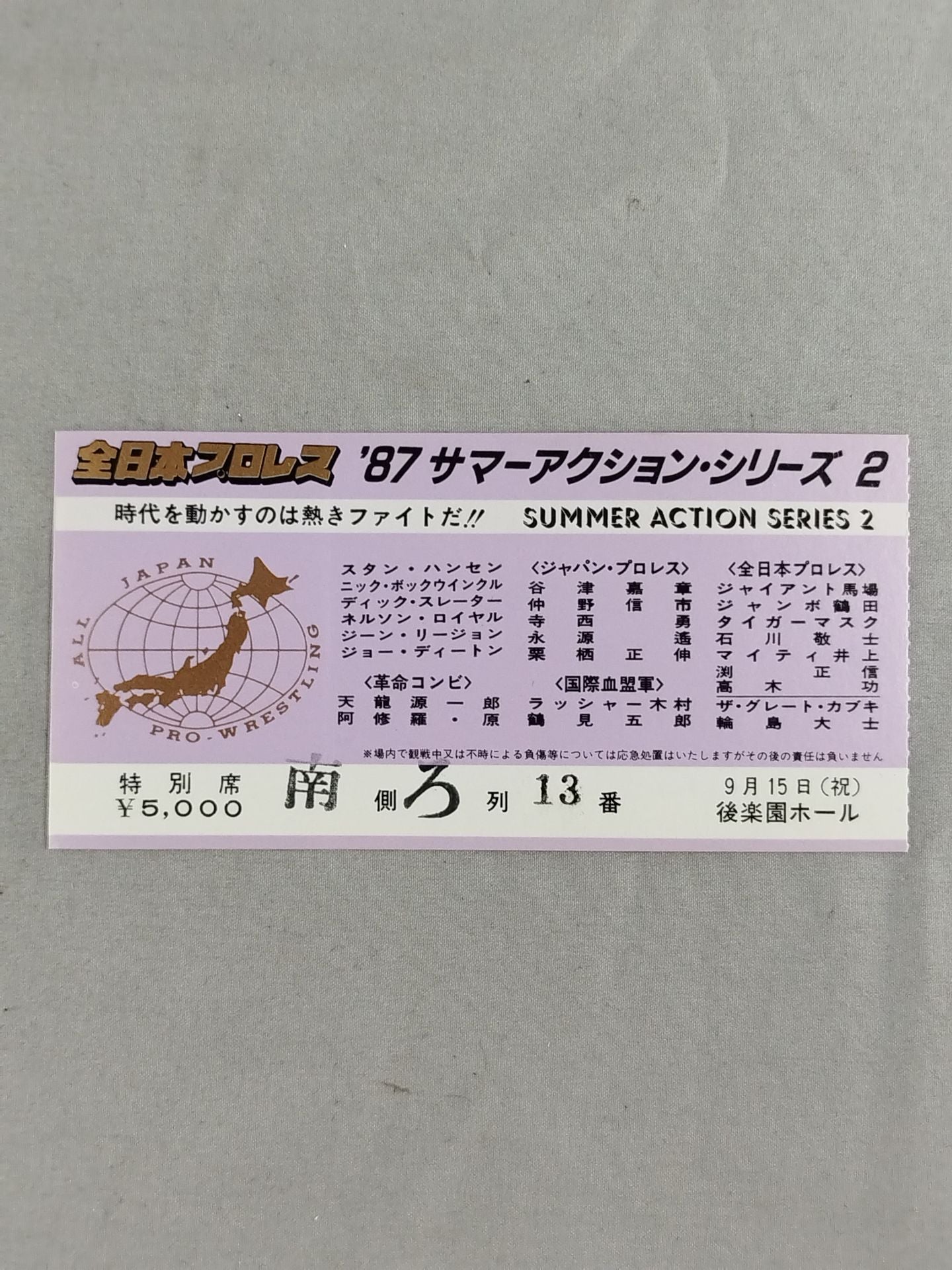 87 Summer Action Series 2