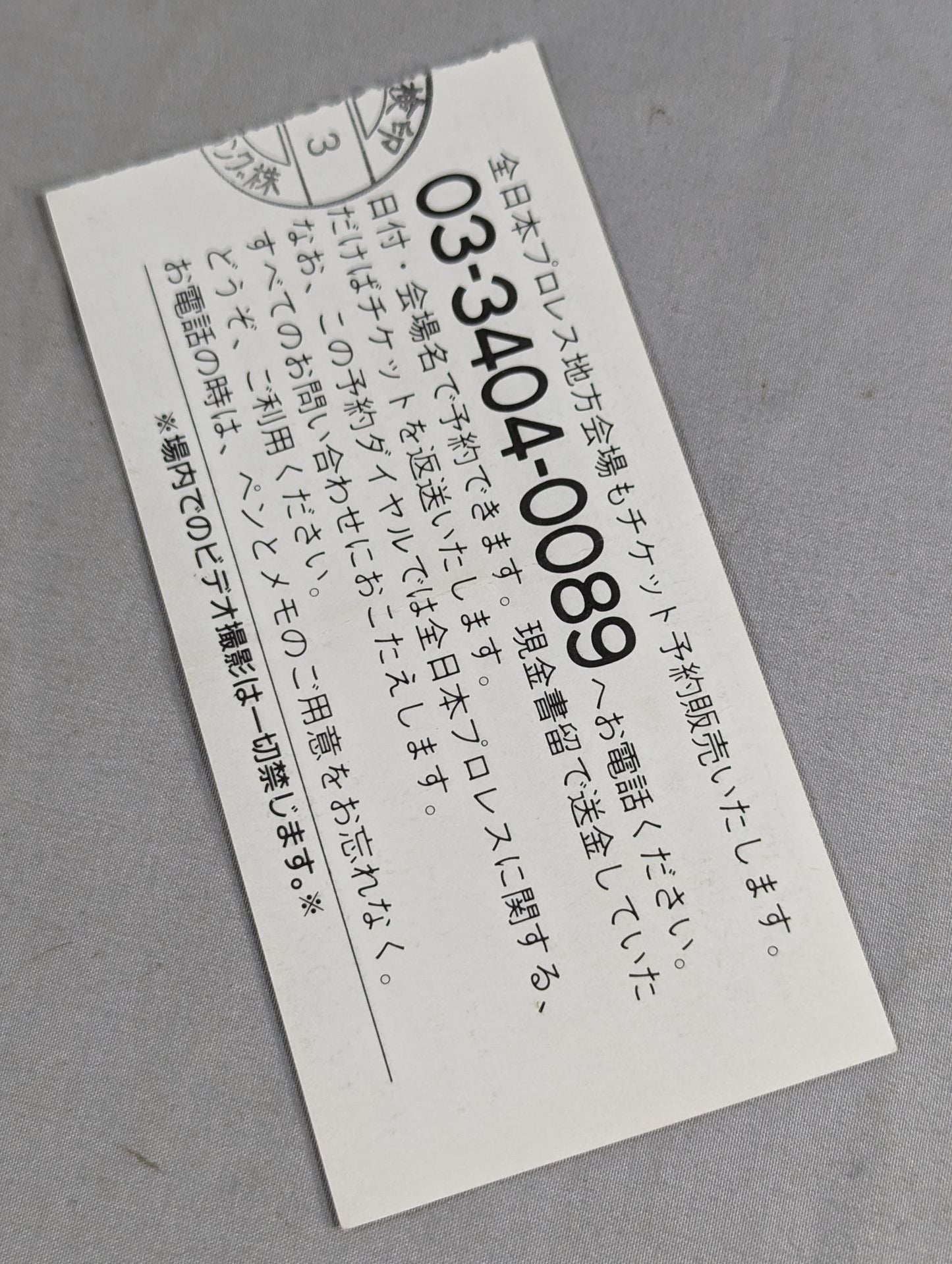 94サマーアクション・シリーズ2