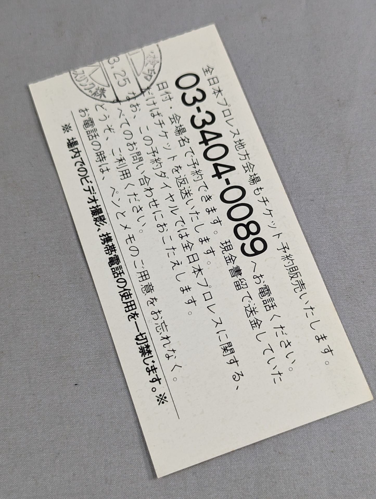 96スーパーパワー・シリーズ【開幕戦】