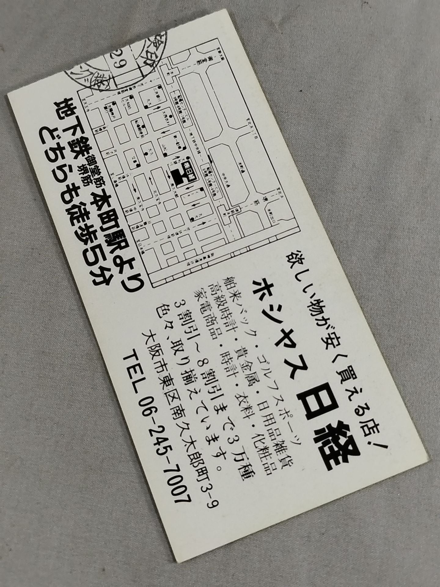 87世界最強タッグ決定リーグ戦