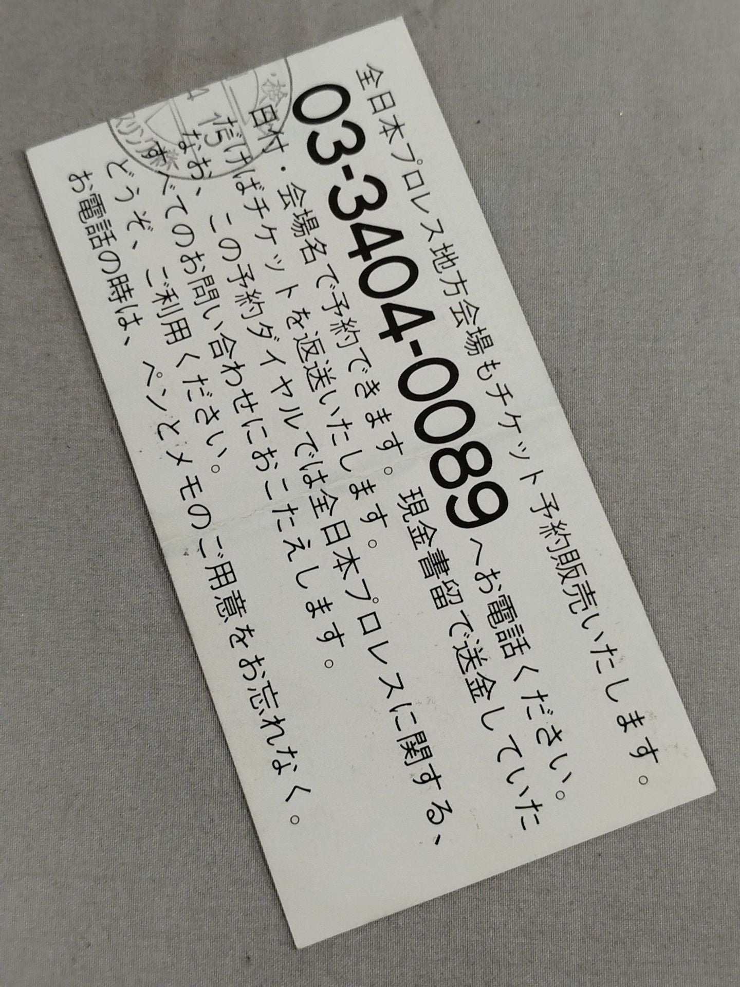 92スーパーパワー・シリーズ