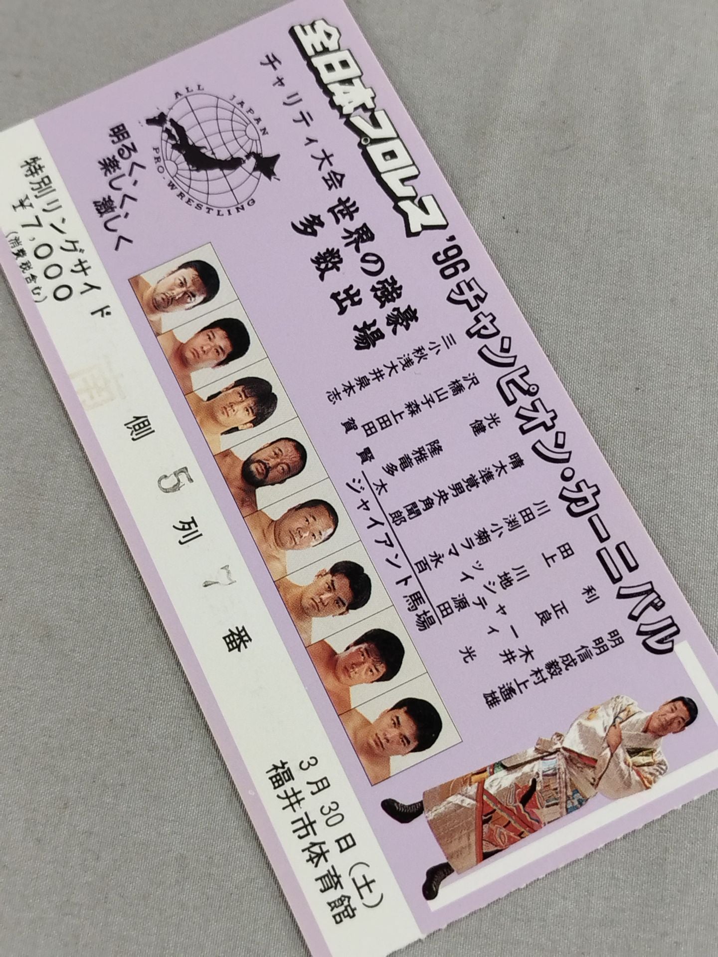 96 Carnival of Champions