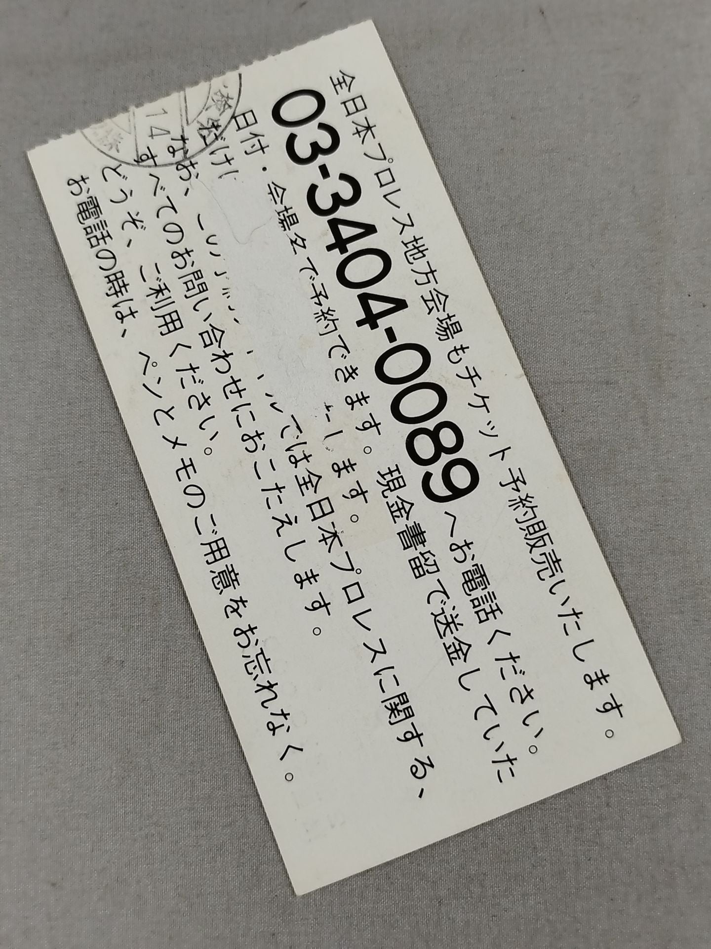 ★ Battle of ★ Glory 91 Real World Tag League