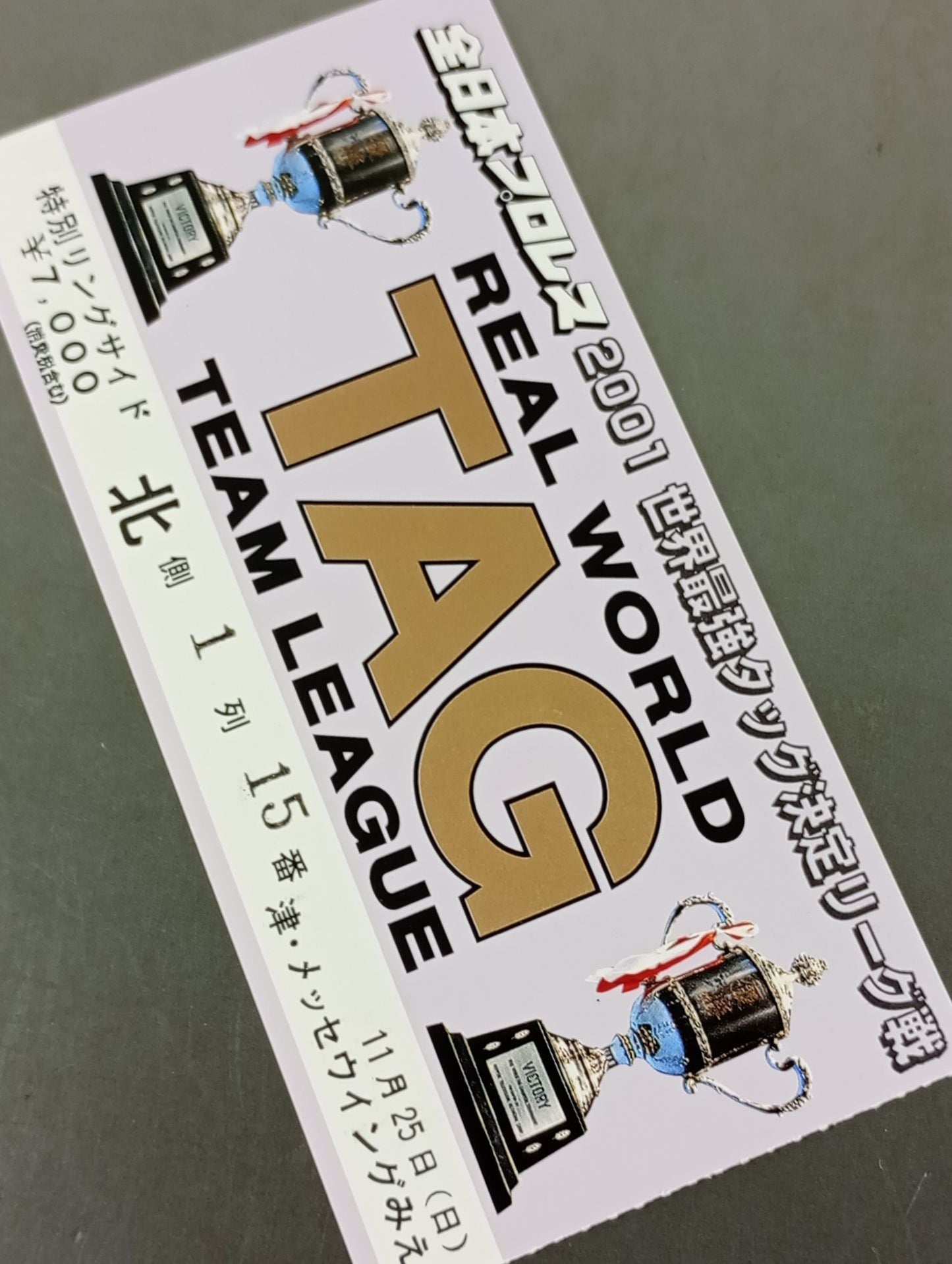 2001世界最強タッグ決定リーグ戦