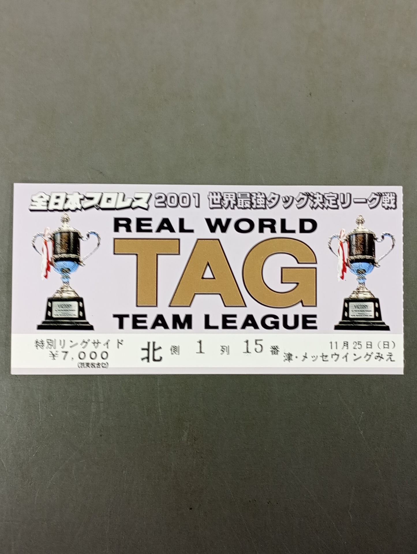 2001世界最強タッグ決定リーグ戦