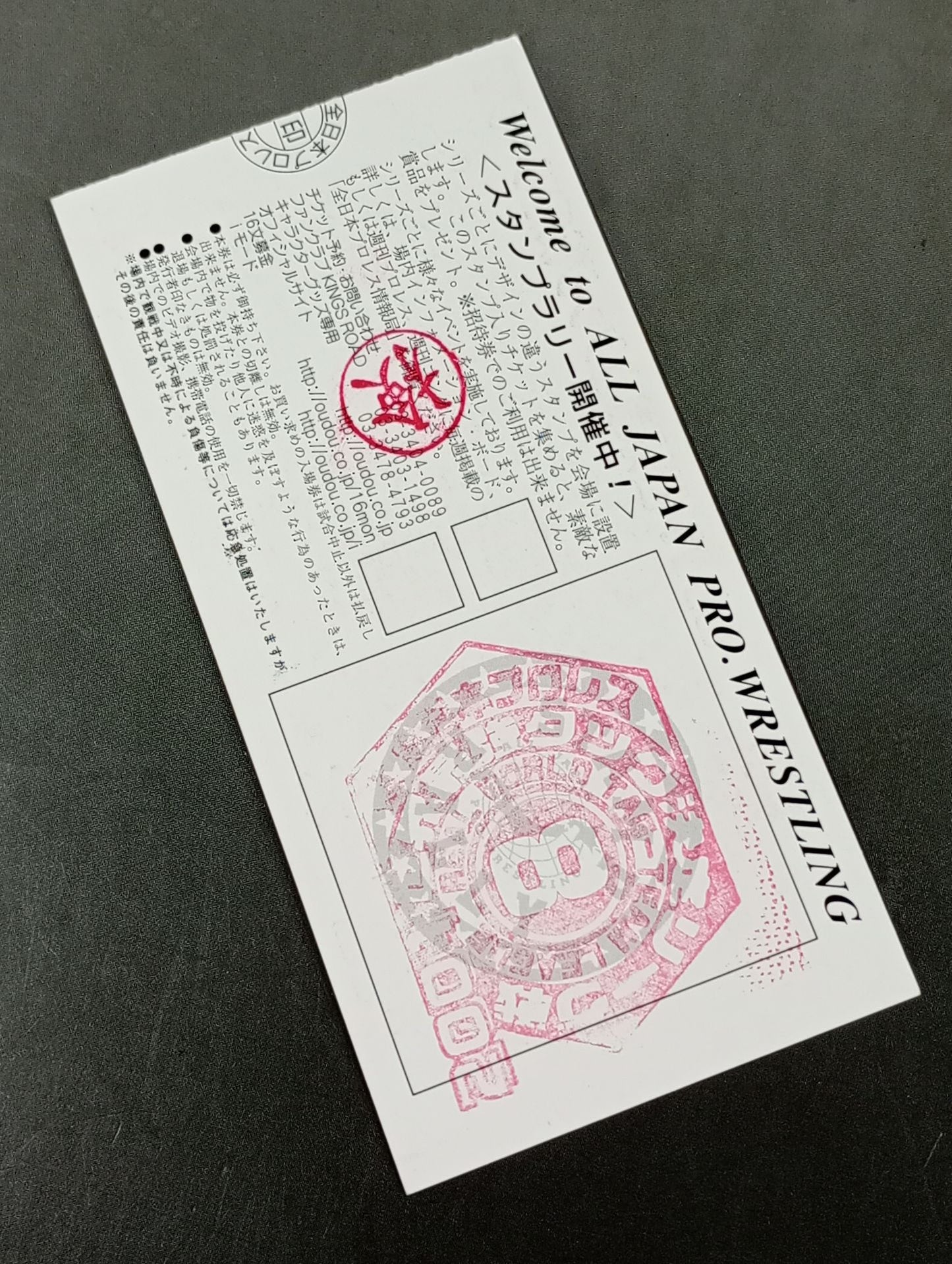 2001世界最強タッグ決定リーグ戦