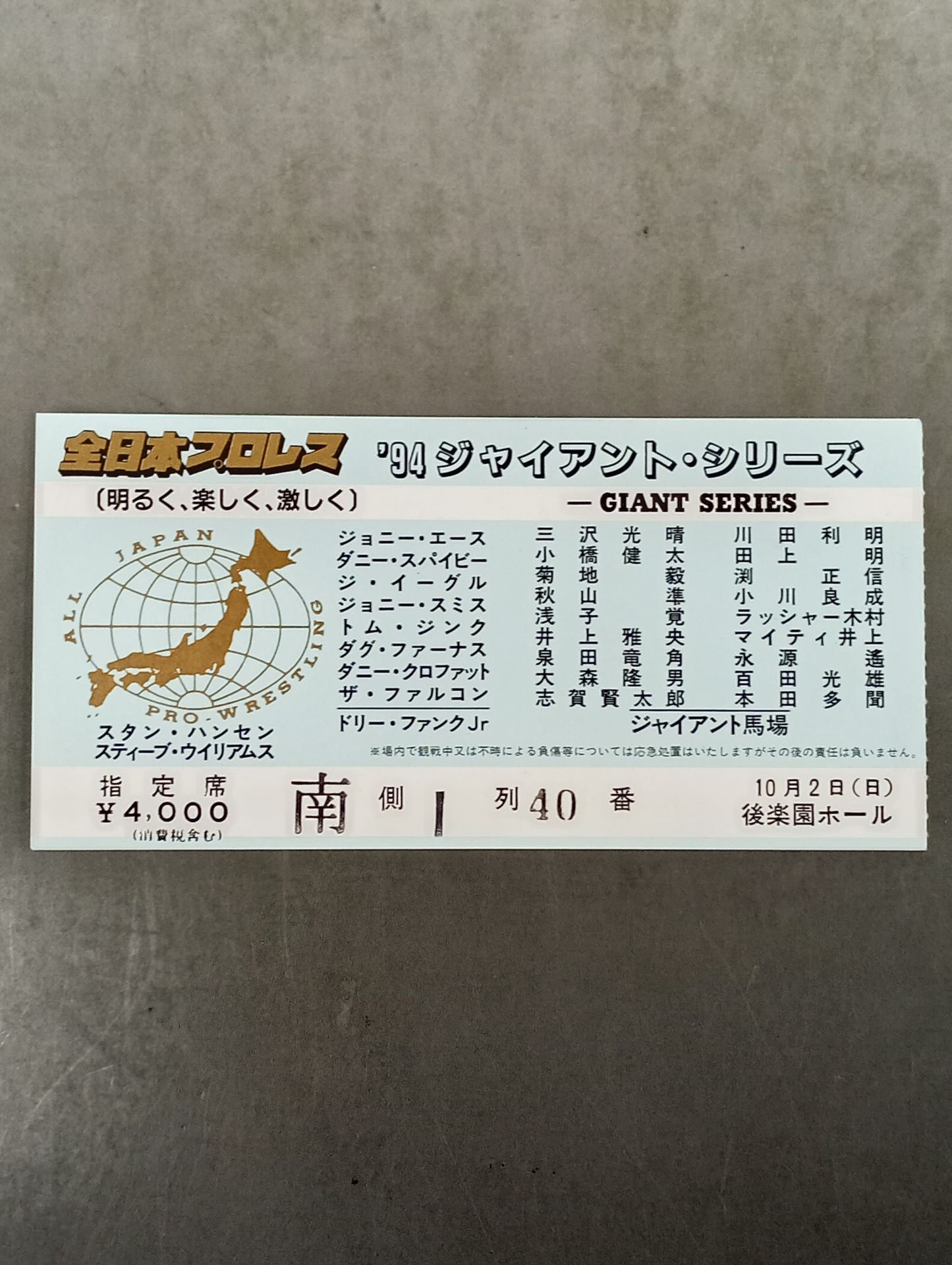 94 Giant Series