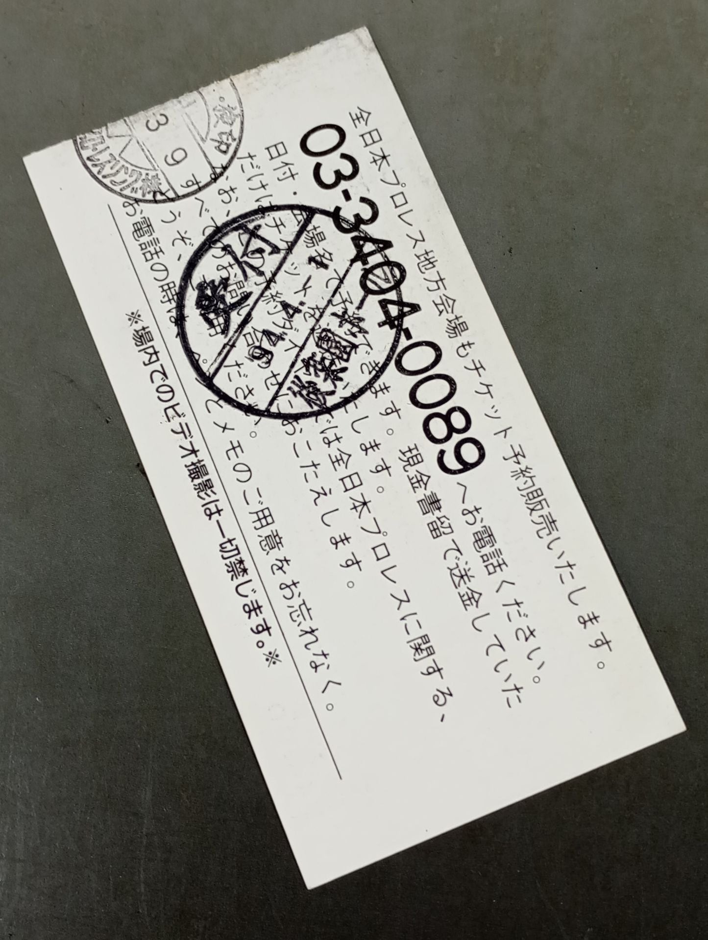 94スーパーパワー・シリーズ【開幕戦】