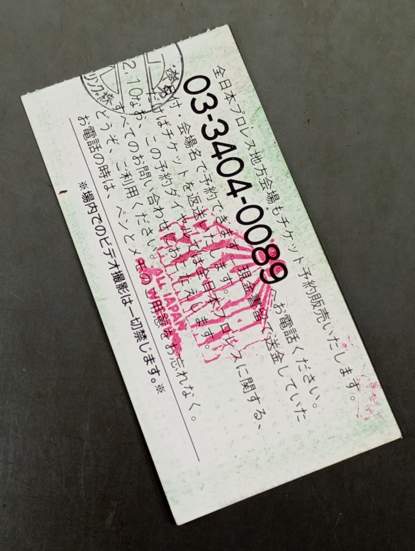 94チャンピオン・カーニバル