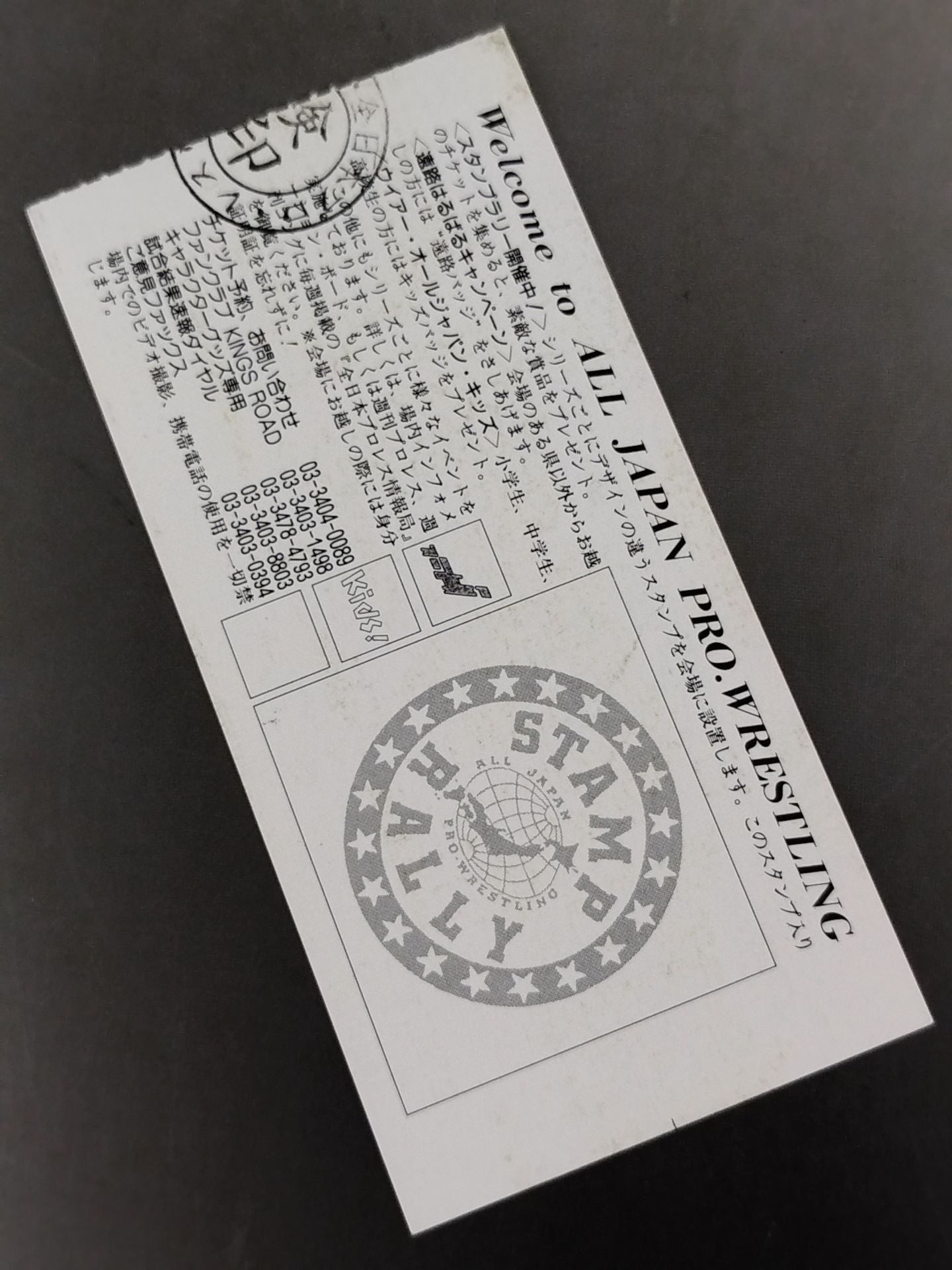 96 Real World Tag League