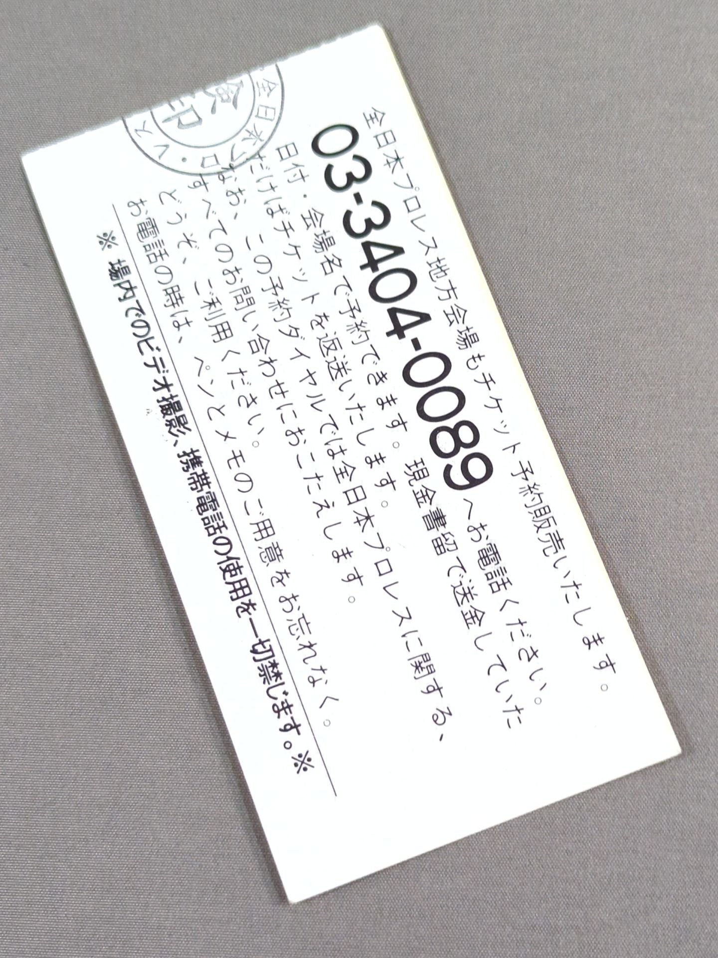 96チャンピオン・カーニバル