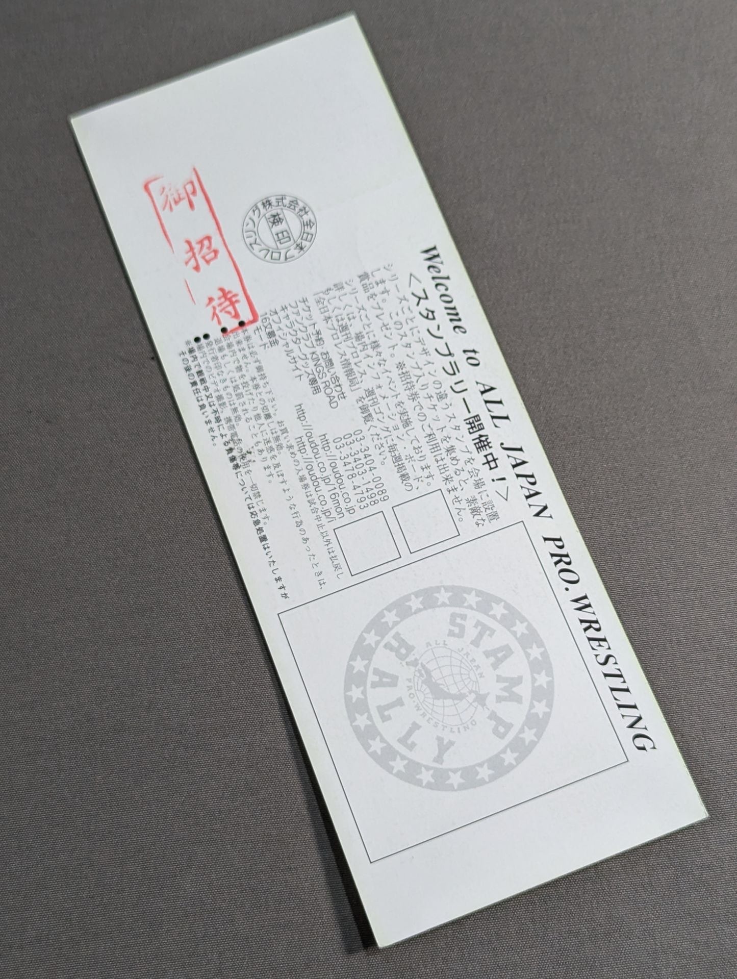 【All tickets】2001 Real World Tag League (Championship)