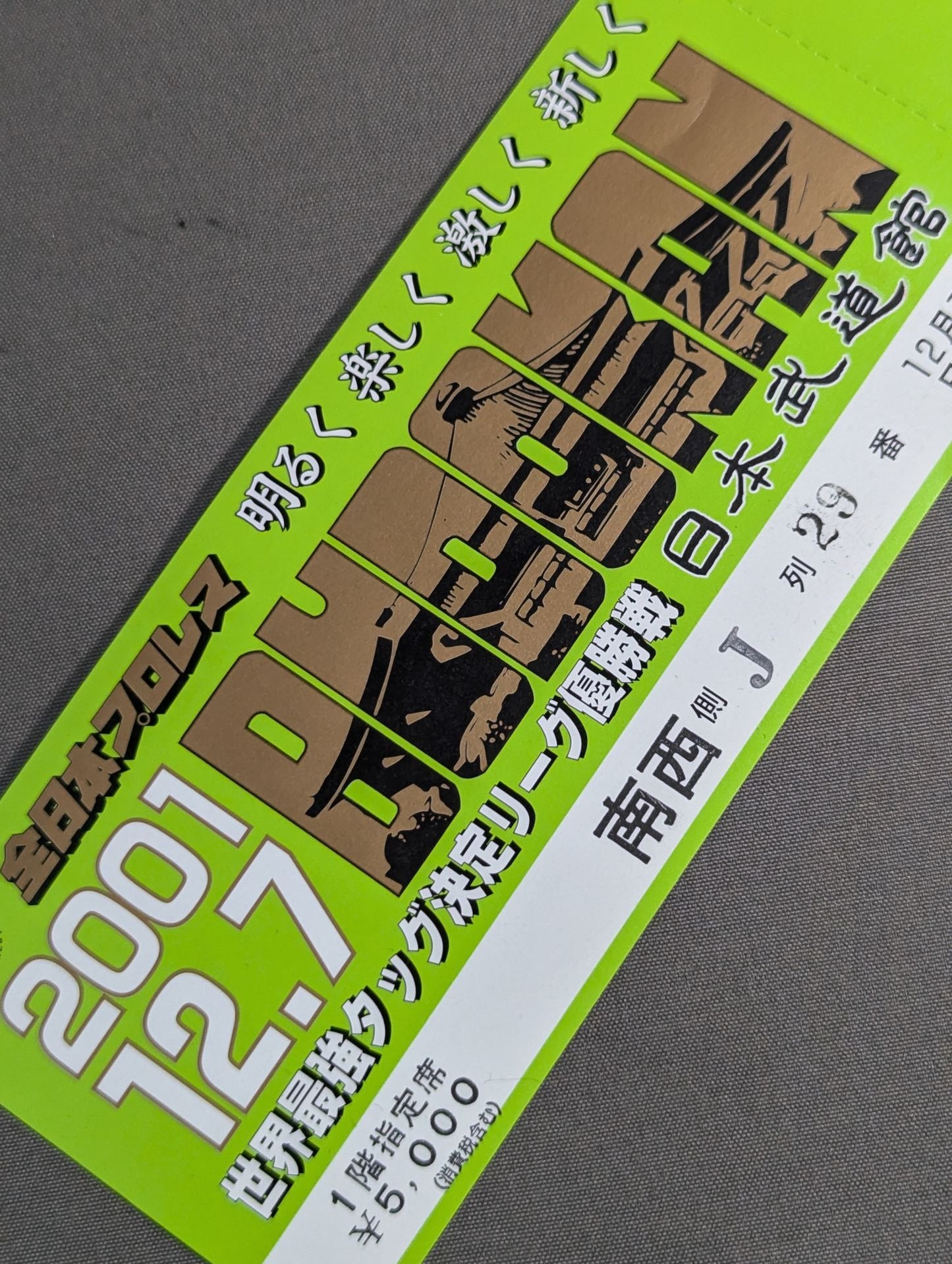 【All tickets】2001 Real World Tag League (Championship)
