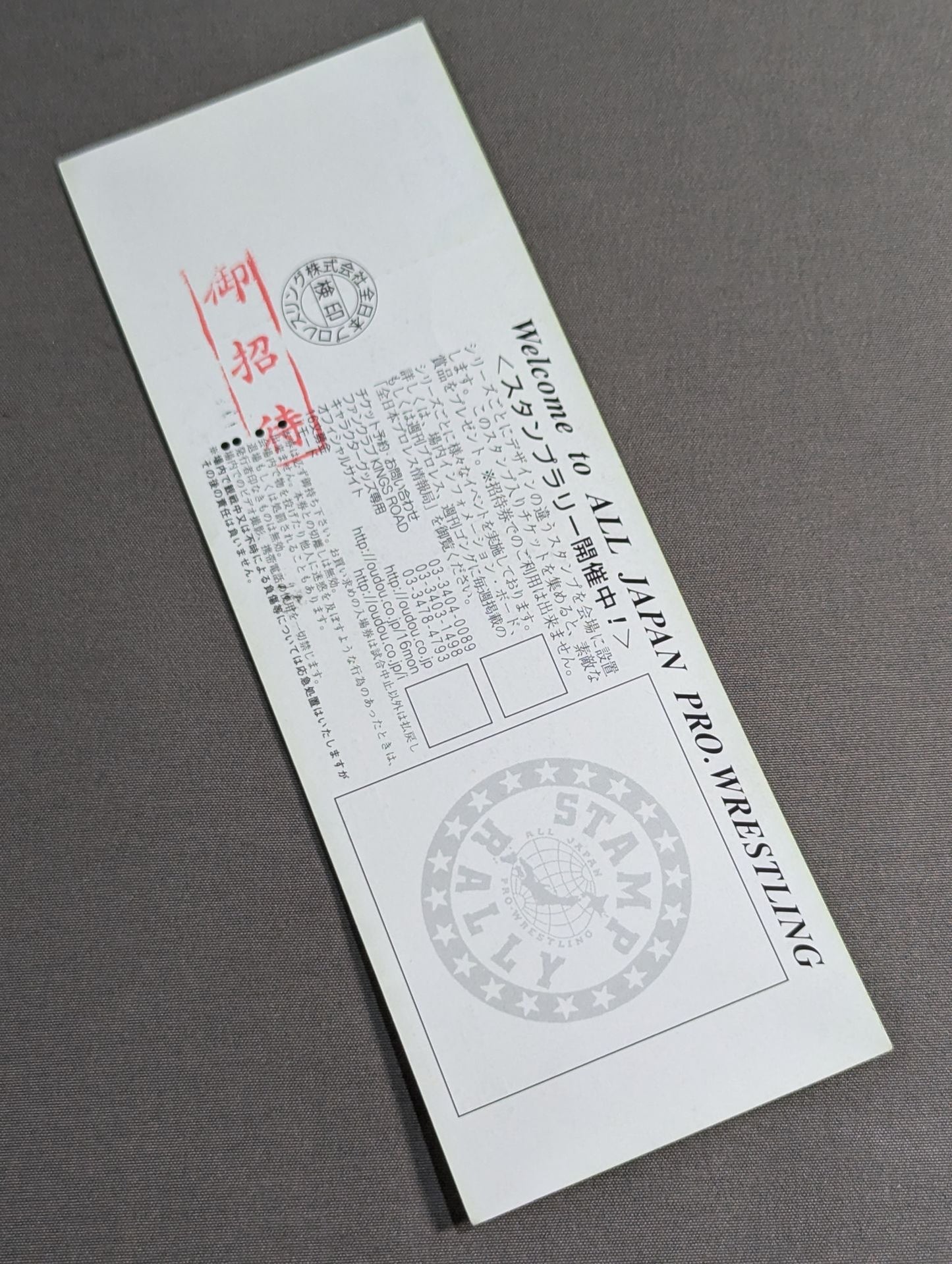 【All tickets】2001 Real World Tag League (Championship)
