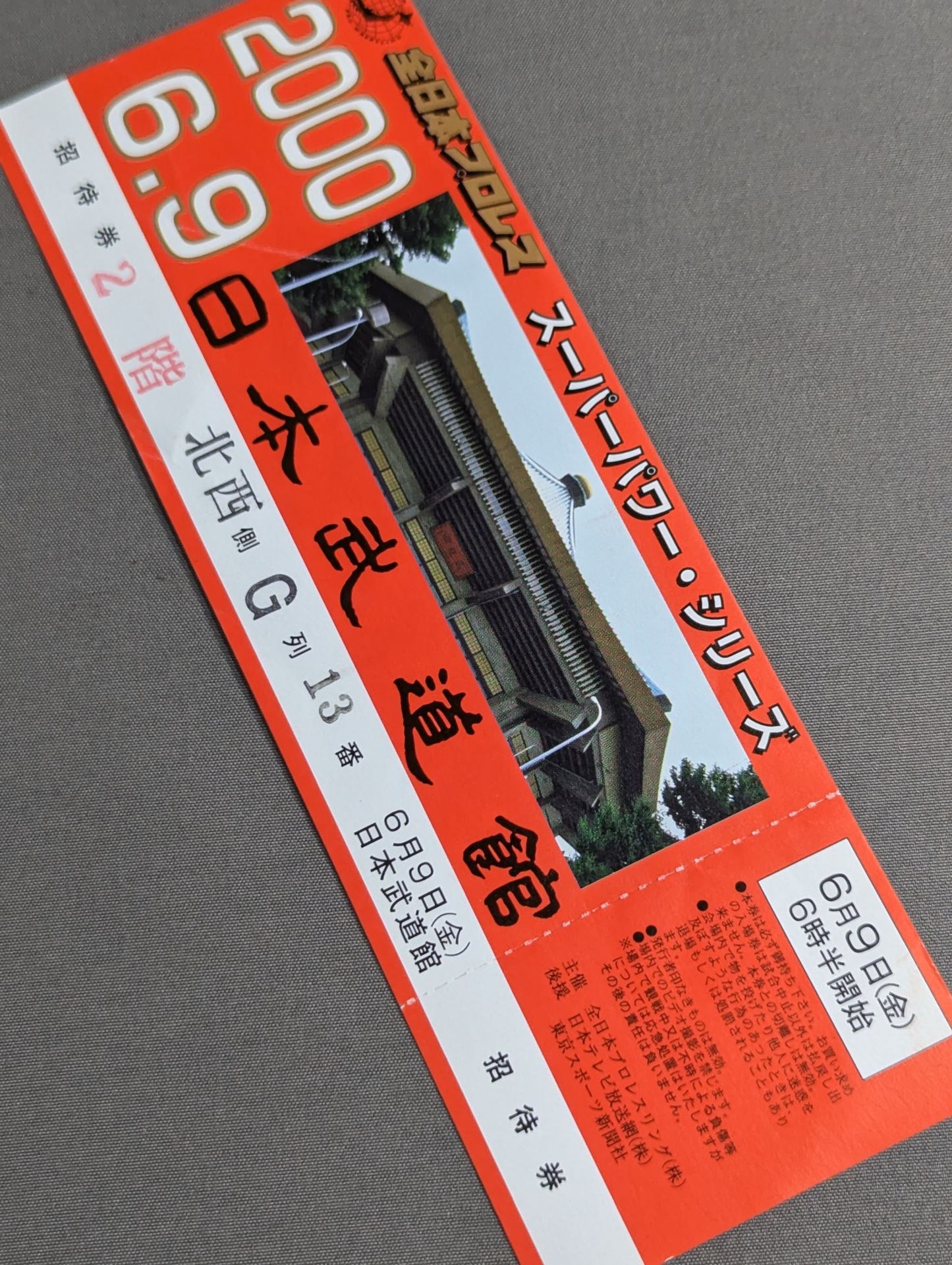 【全券】2000スーパーパワー・シリーズ