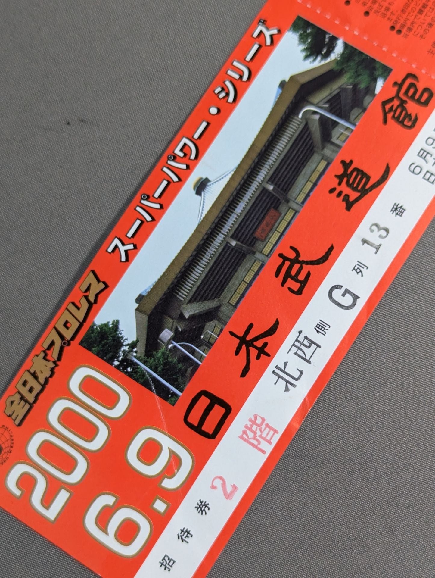 【全券】2000スーパーパワー・シリーズ