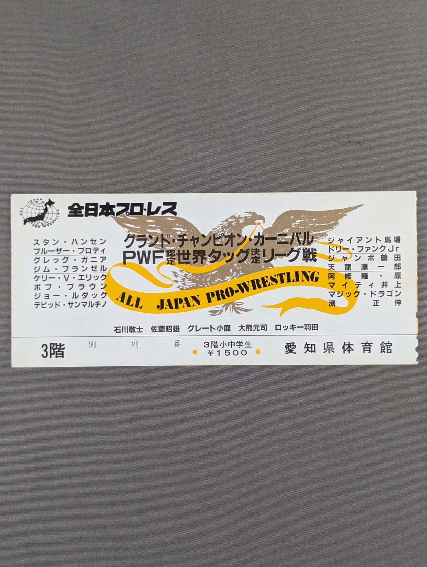 ★ Tsuruta vs Brody, Inter ★ 84 Grand Champion Carnival