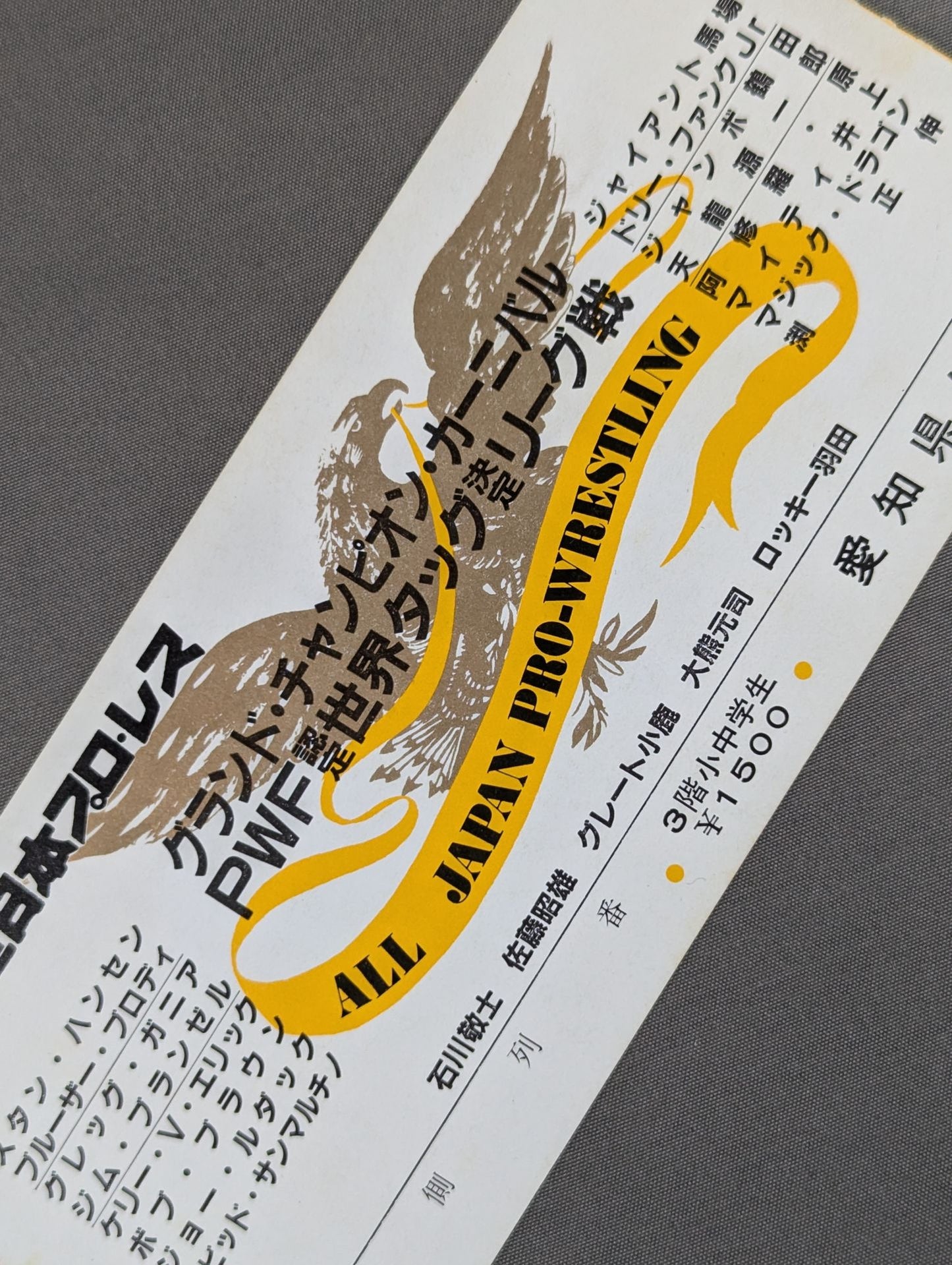 ★ Tsuruta vs Brody, Inter ★ 84 Grand Champion Carnival