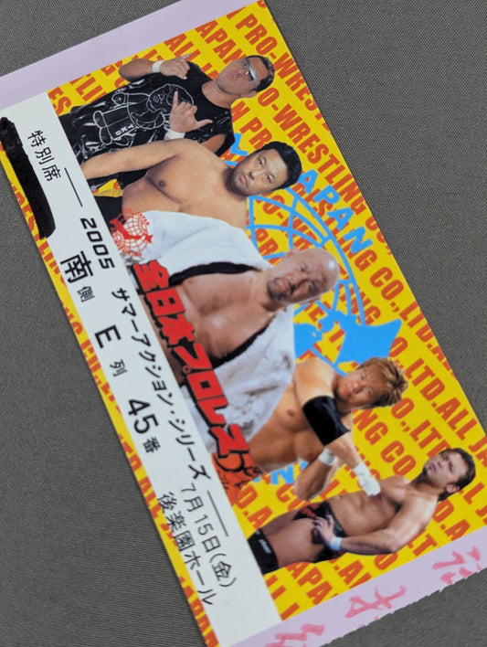 2005サマーアクション・シリーズ【開幕戦】