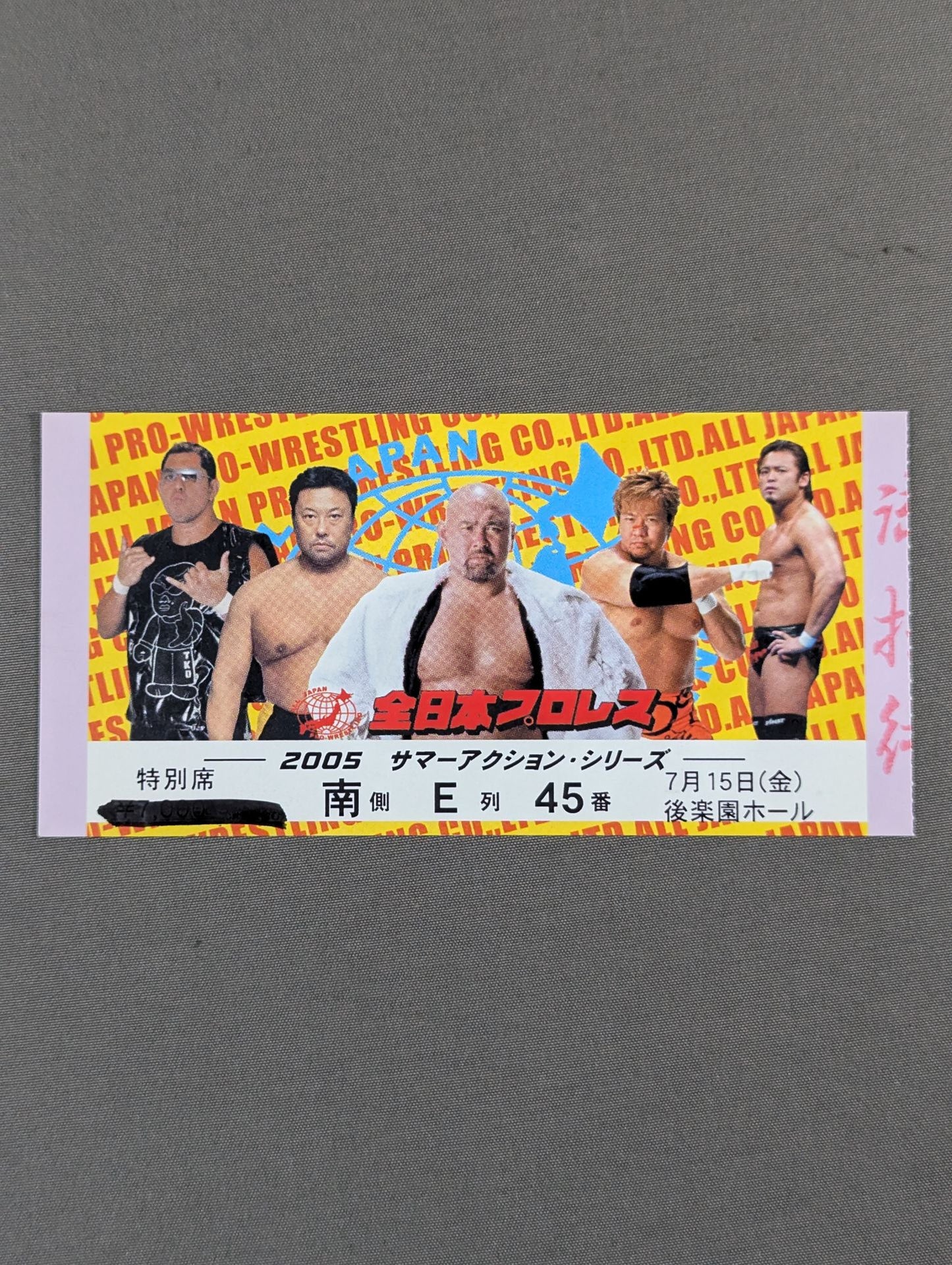 2005サマーアクション・シリーズ【開幕戦】