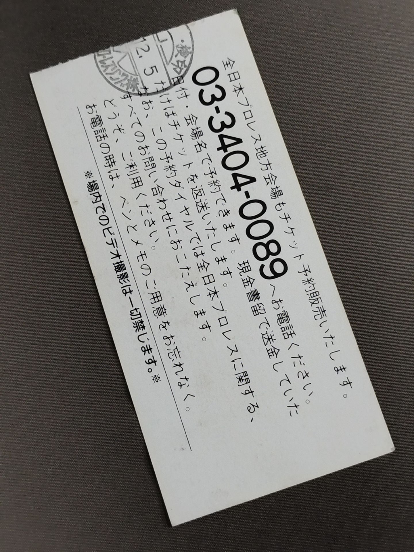 95エキサイトシリーズ【最終戦】