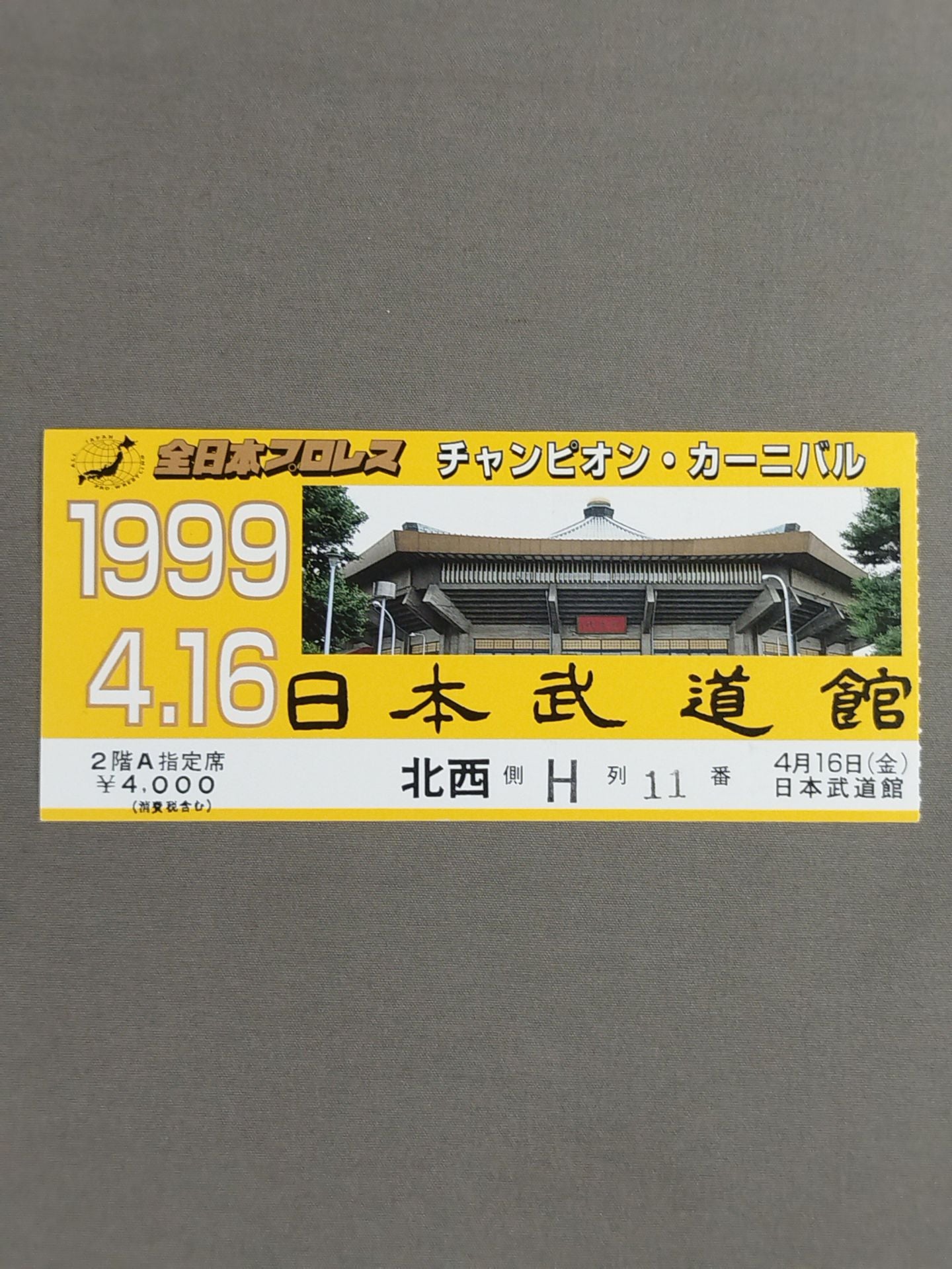 99チャンピオン・カーニバル【最終戦】