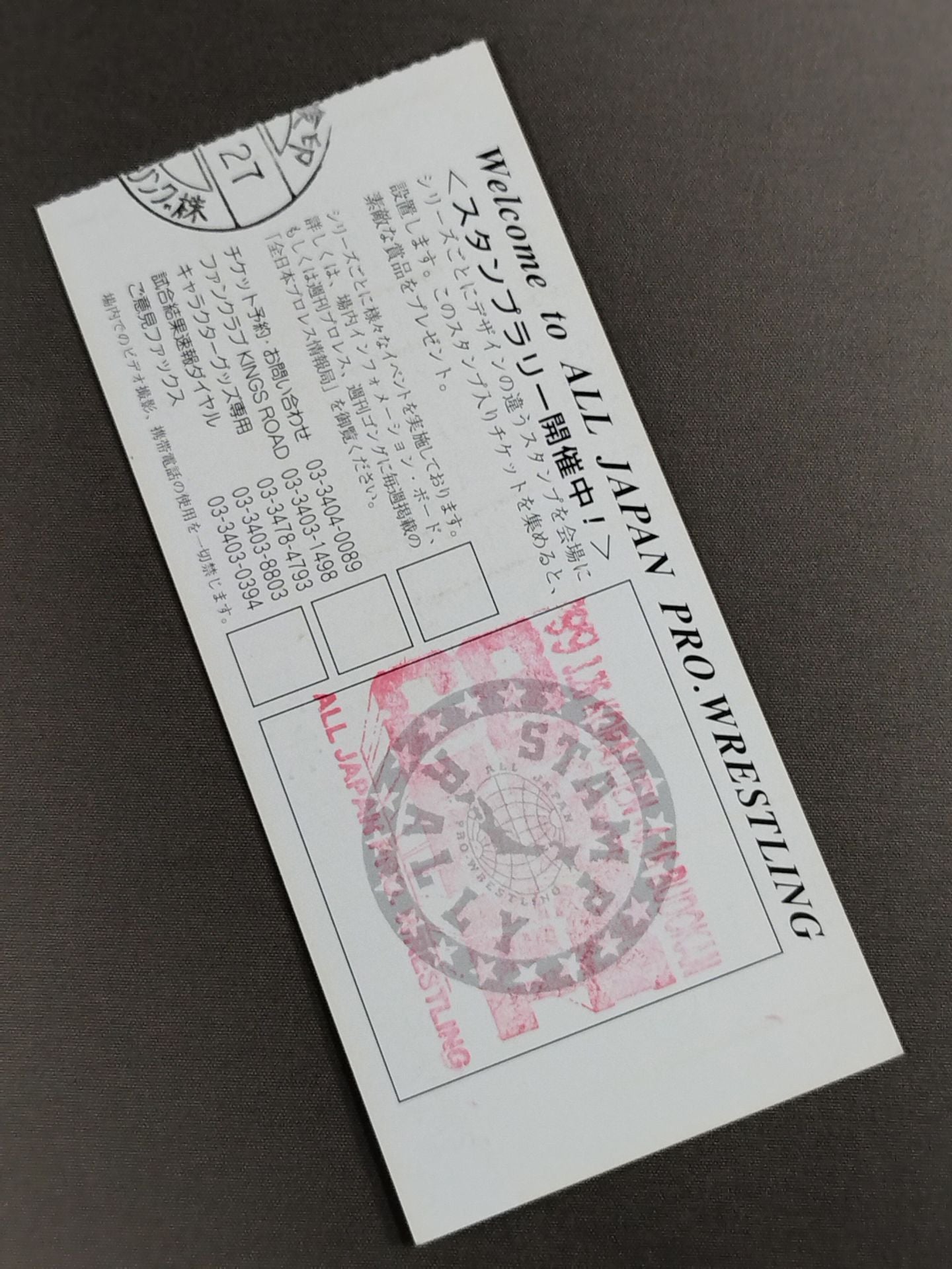 99チャンピオン・カーニバル【最終戦】
