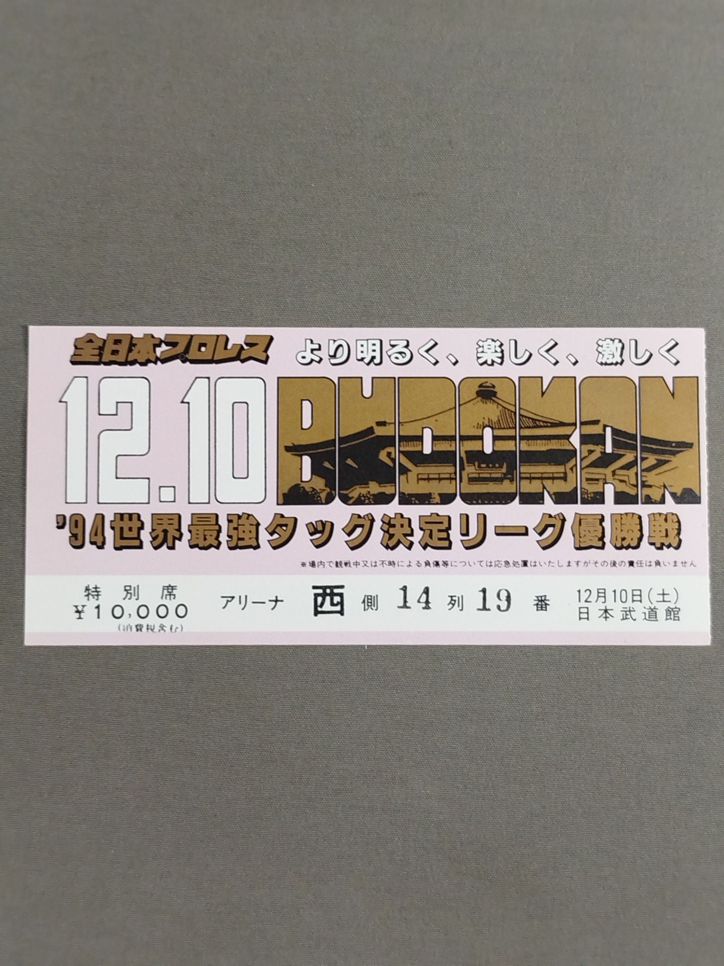 94 Real World Tag League Finals