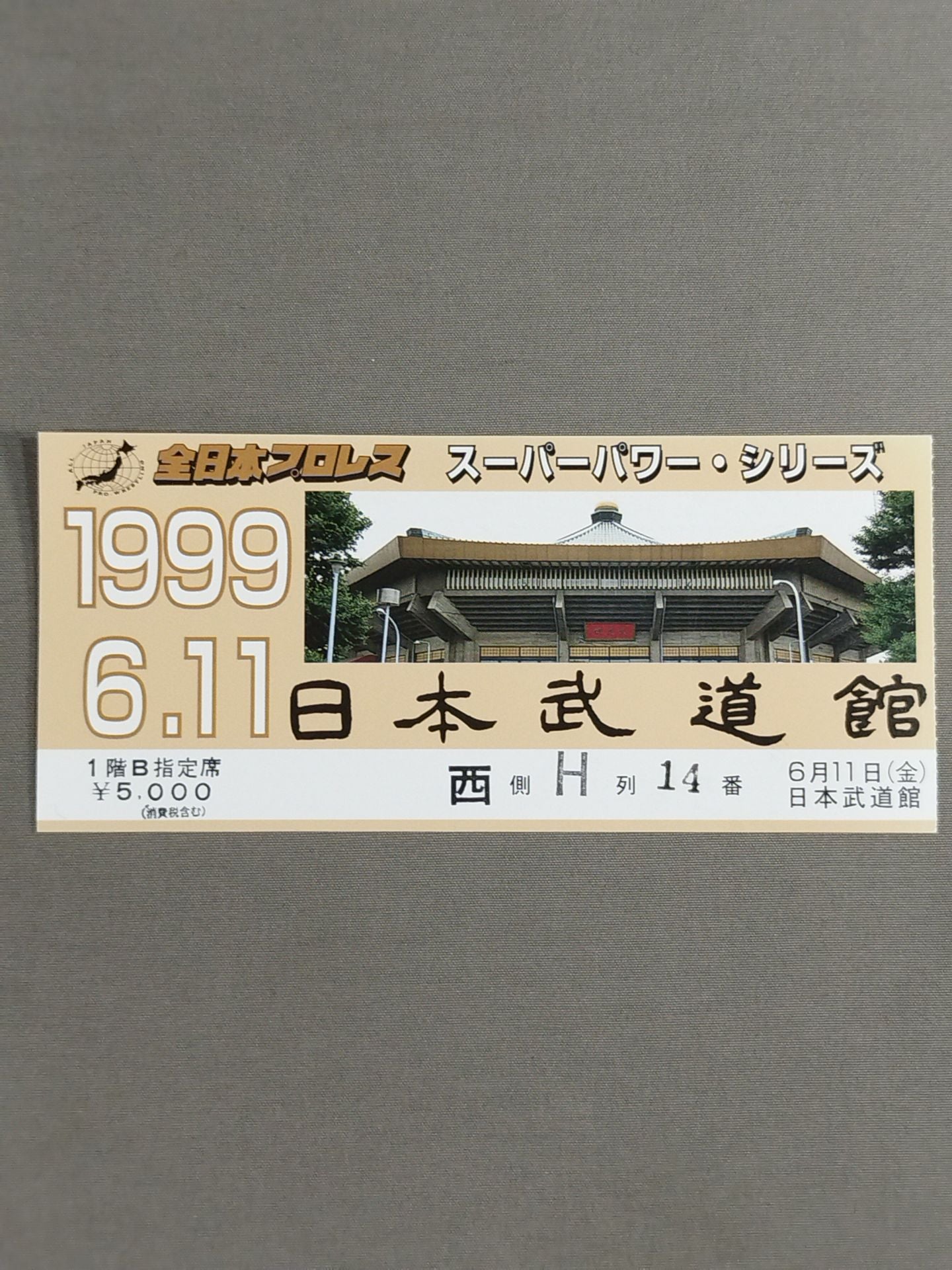 99スーパーパワー・シリーズ【最終戦】