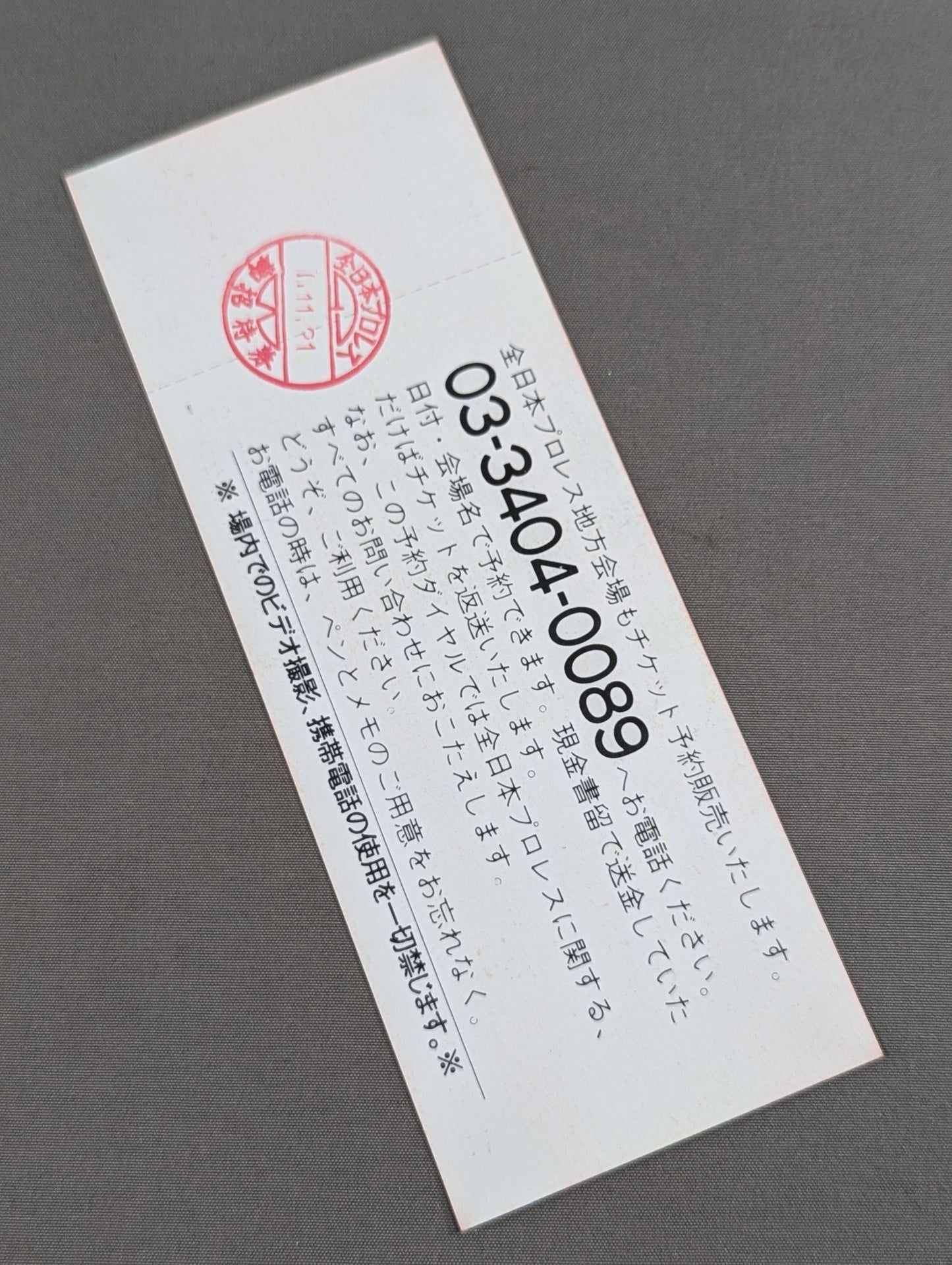 【All Tickets】★ Glory Battle ★ 95 Real World Tag League