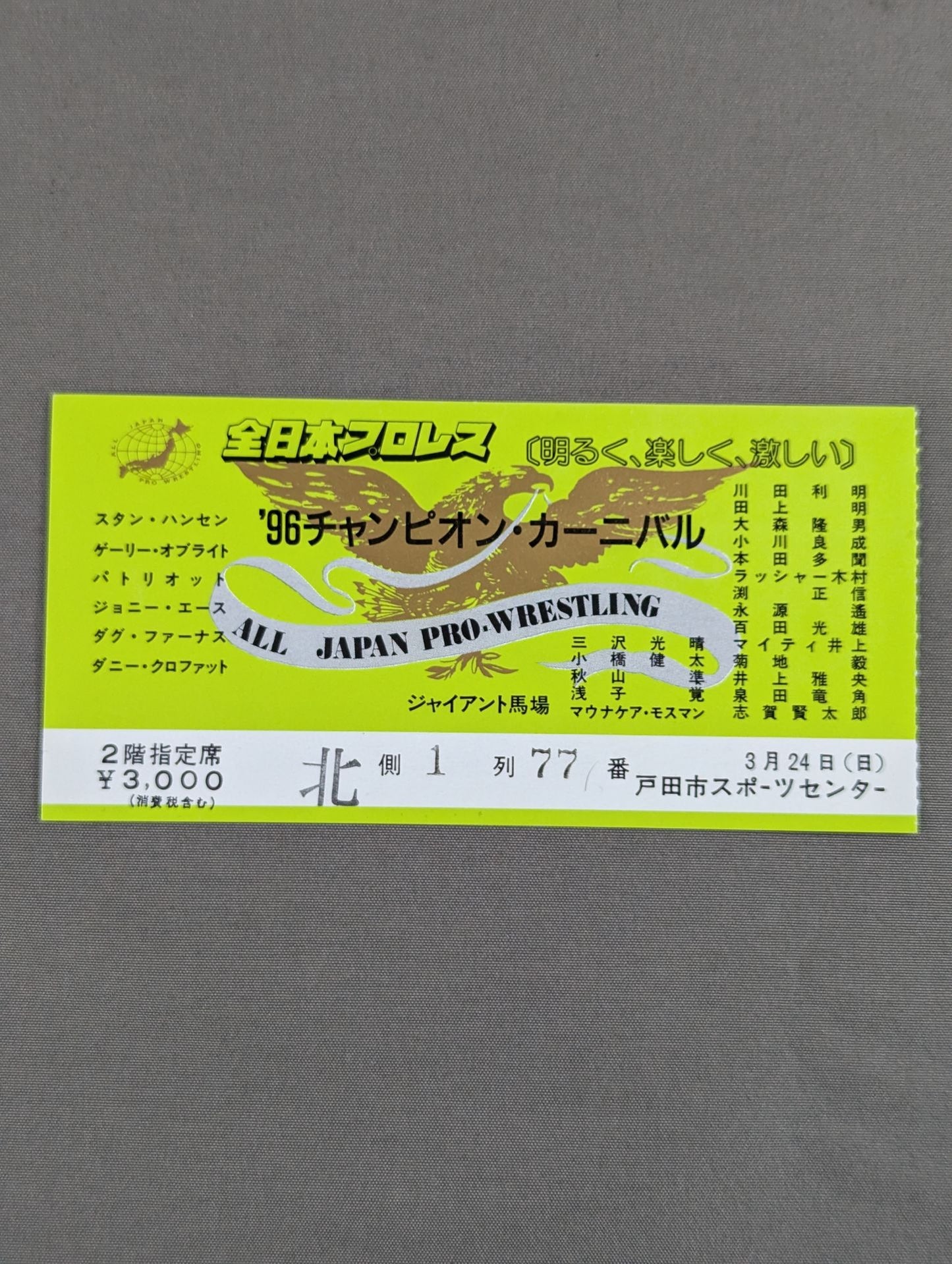 96 Carnival of Champions