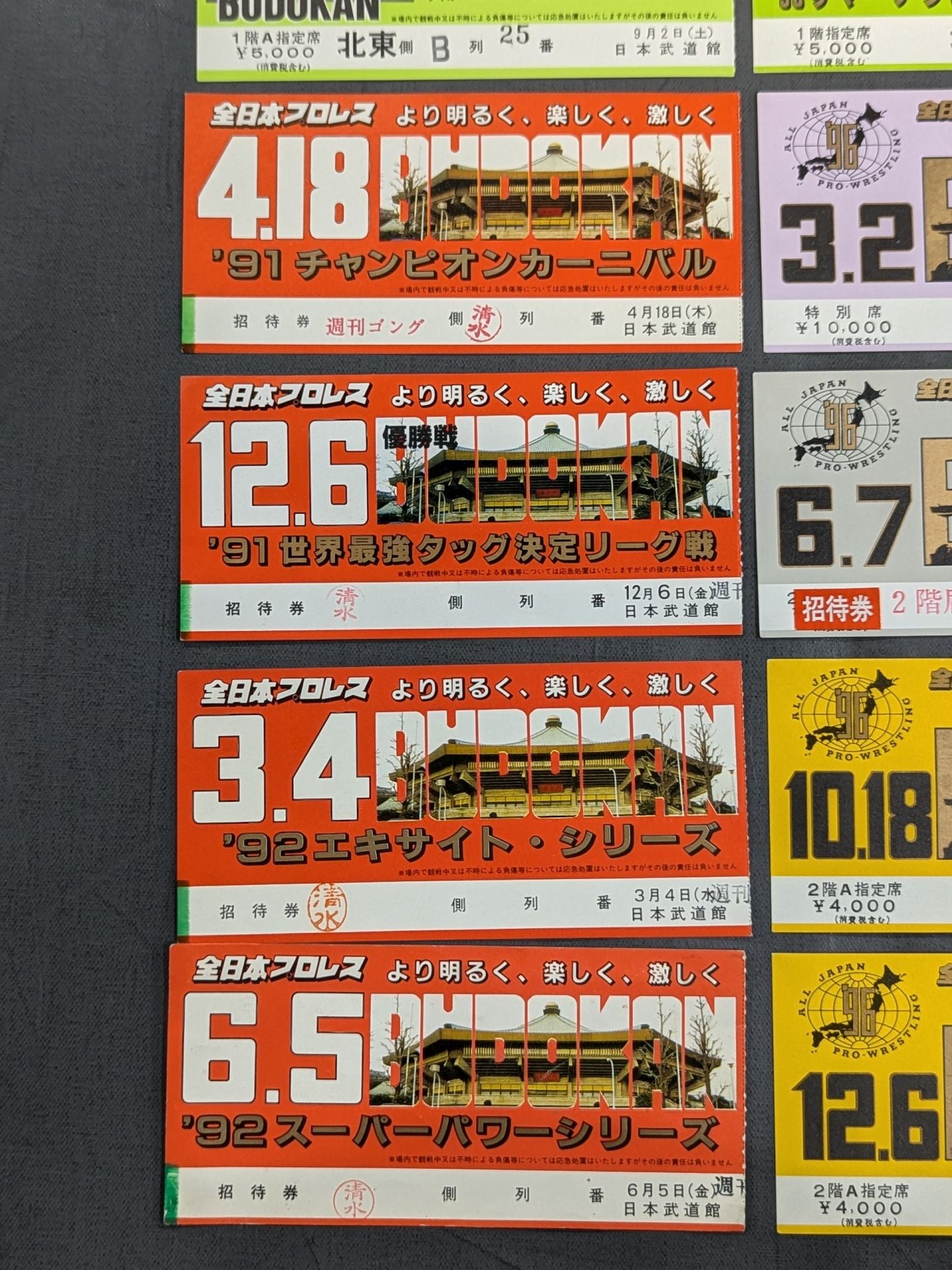 All Japan Pro Wrestling Budokan TournamentTicket Stub Set