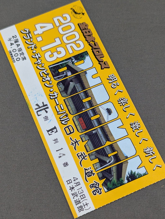 2002グランド・チャンピオン・カーニバル【最終戦】