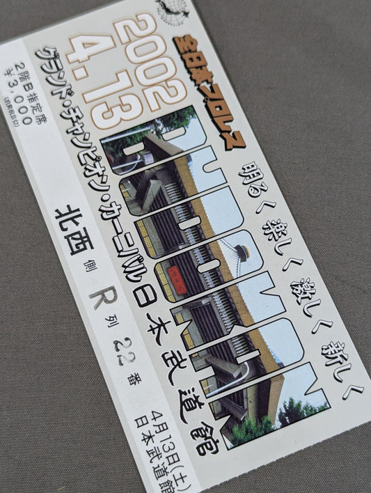 2002グランド・チャンピオン・カーニバル【最終戦】