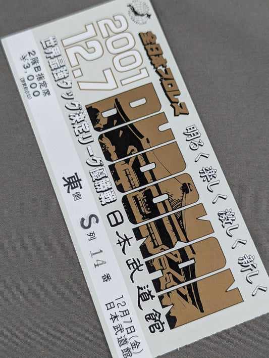 2001世界最強タッグ決定リーグ戦【優勝戦】