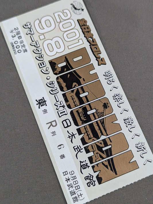 2001サマーアクション・シリーズⅡ【最終戦】
