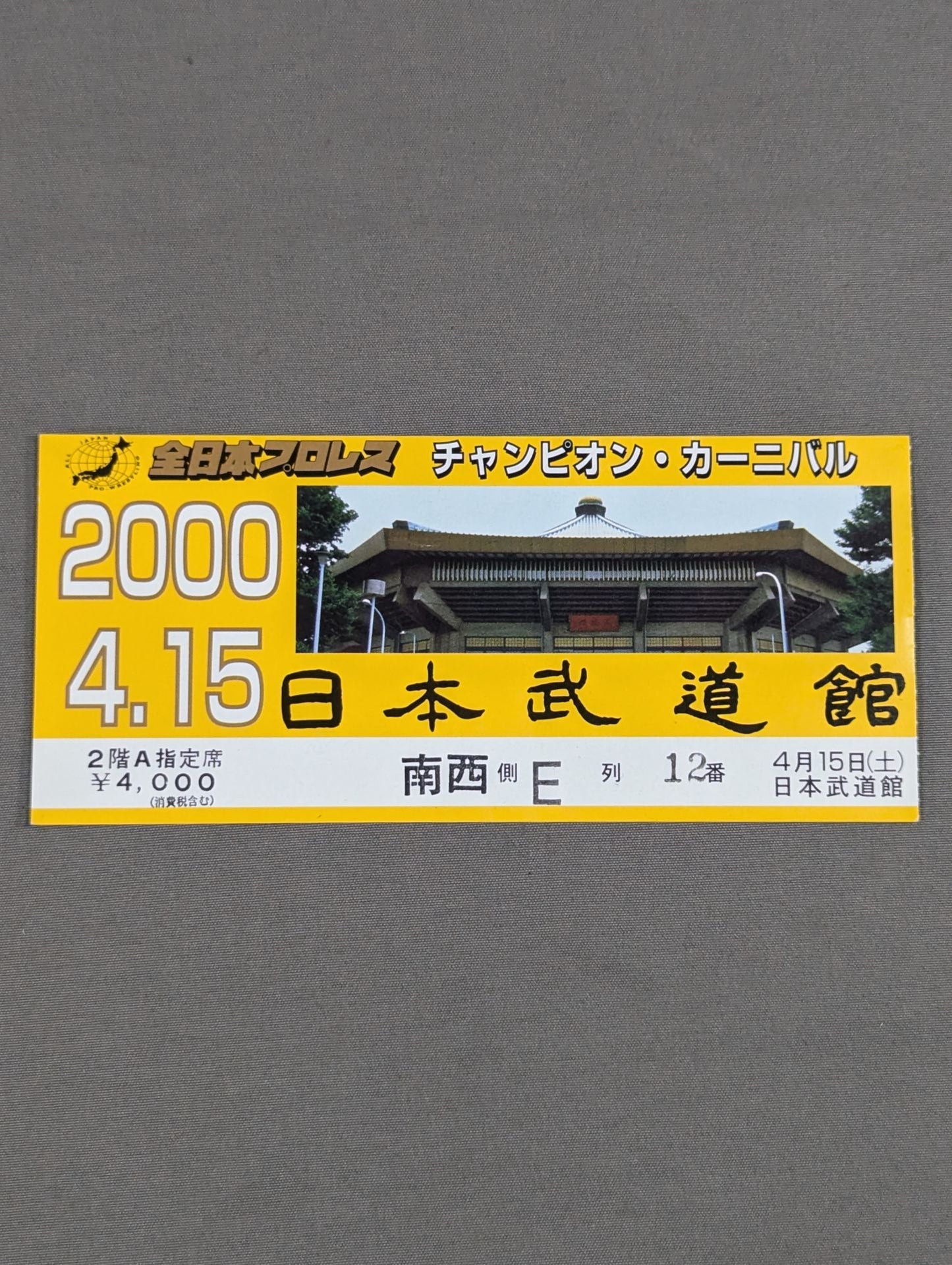 2000チャンピオン・カーニバル【最終戦】