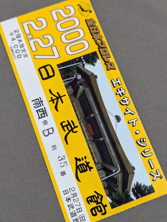 2000エキサイト・シリーズ【最終戦】