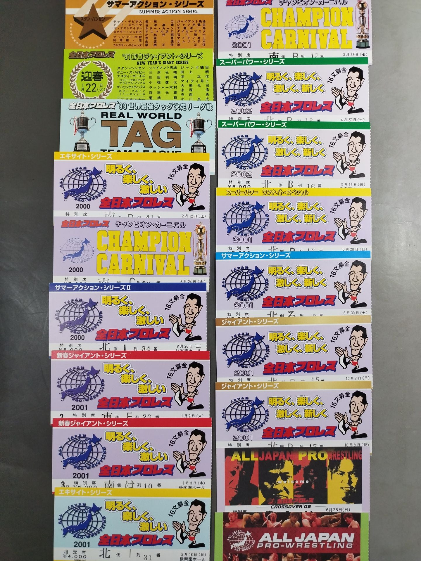 All Japan Pro Wrestling ticket stub set