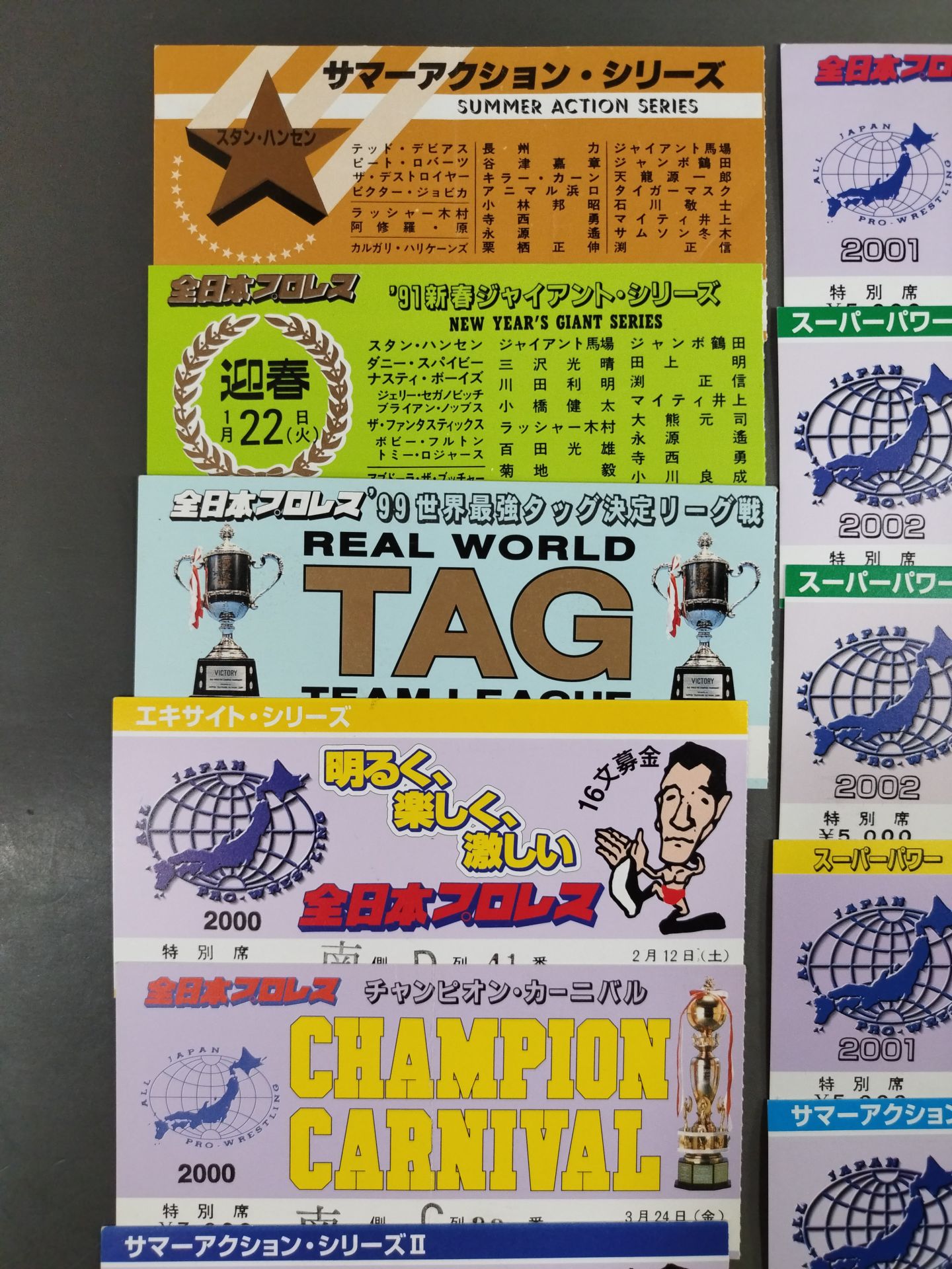 All Japan Pro Wrestling ticket stub set