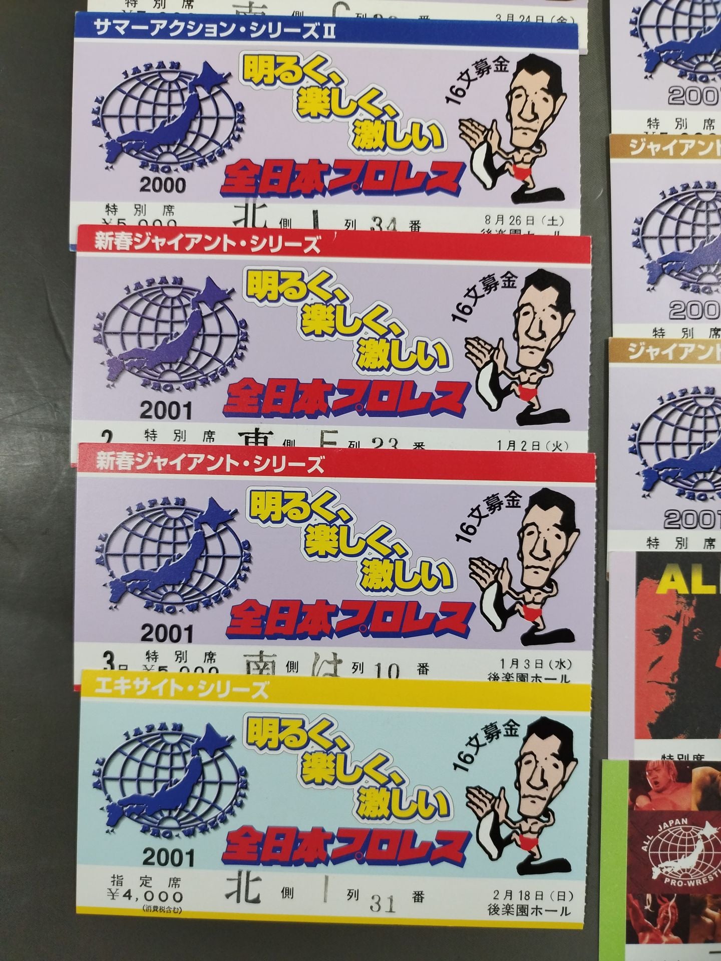 All Japan Pro Wrestling ticket stub set