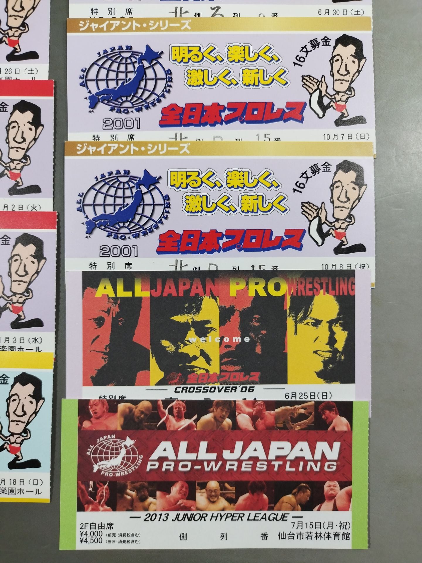 All Japan Pro Wrestling ticket stub set