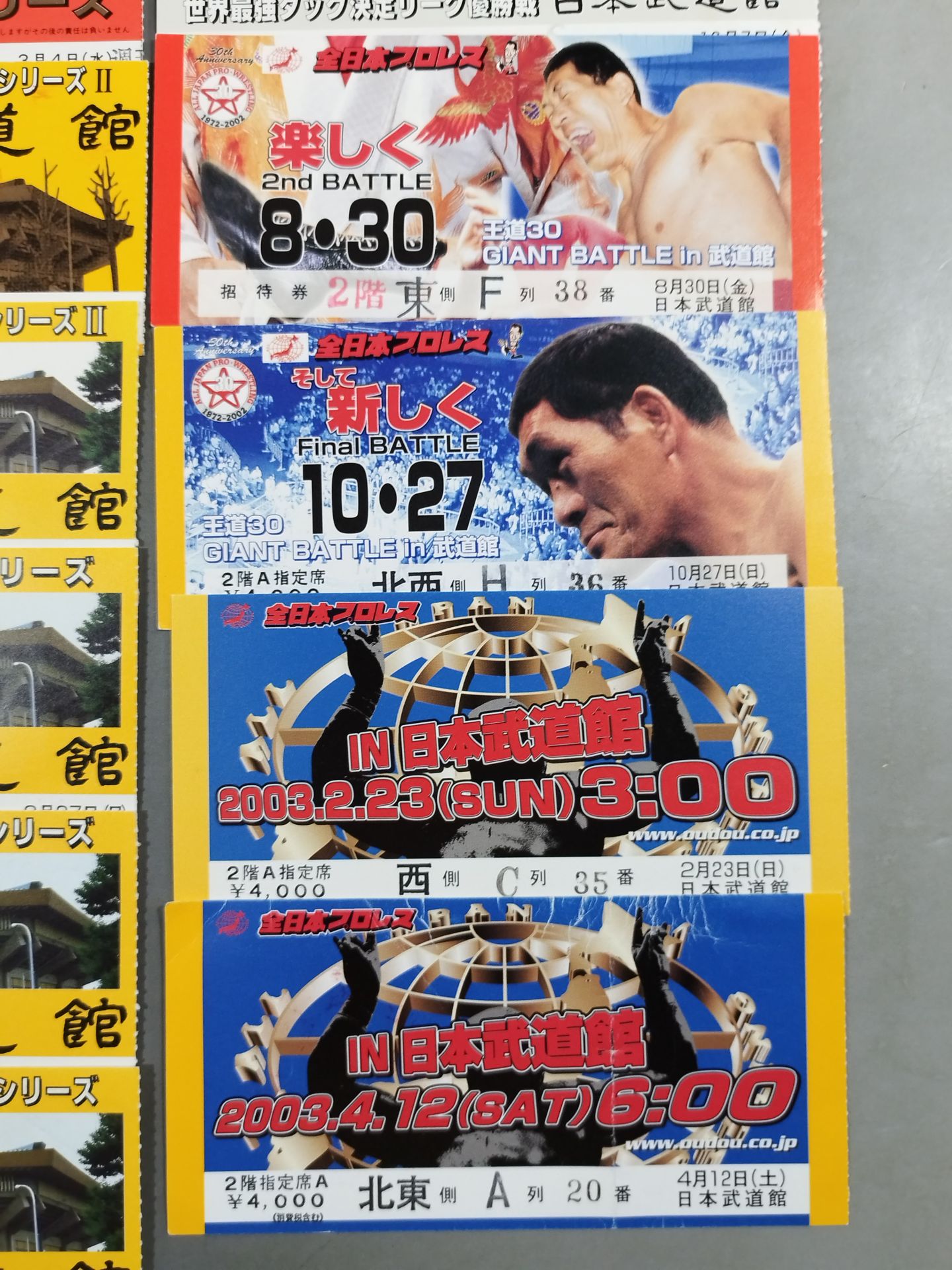 All Japan Pro Wrestling Budokan Tournament Ticket Stub Set