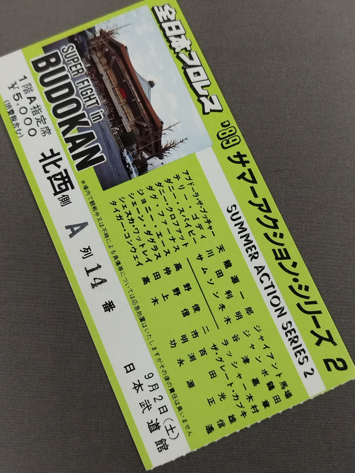 ★SUPER FIGHT in BUDOKAN★ 89 Summer Action Series 2
