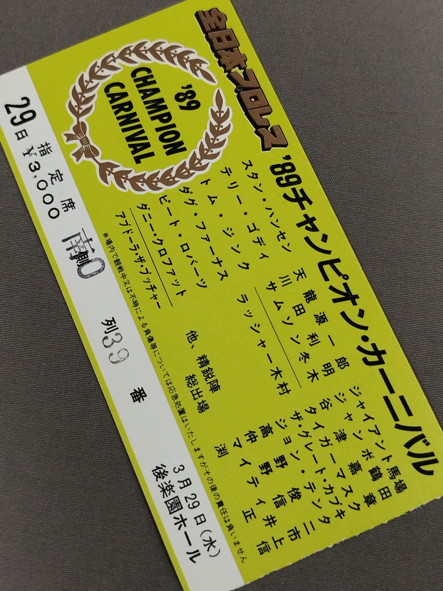 89 Carnival of Champions