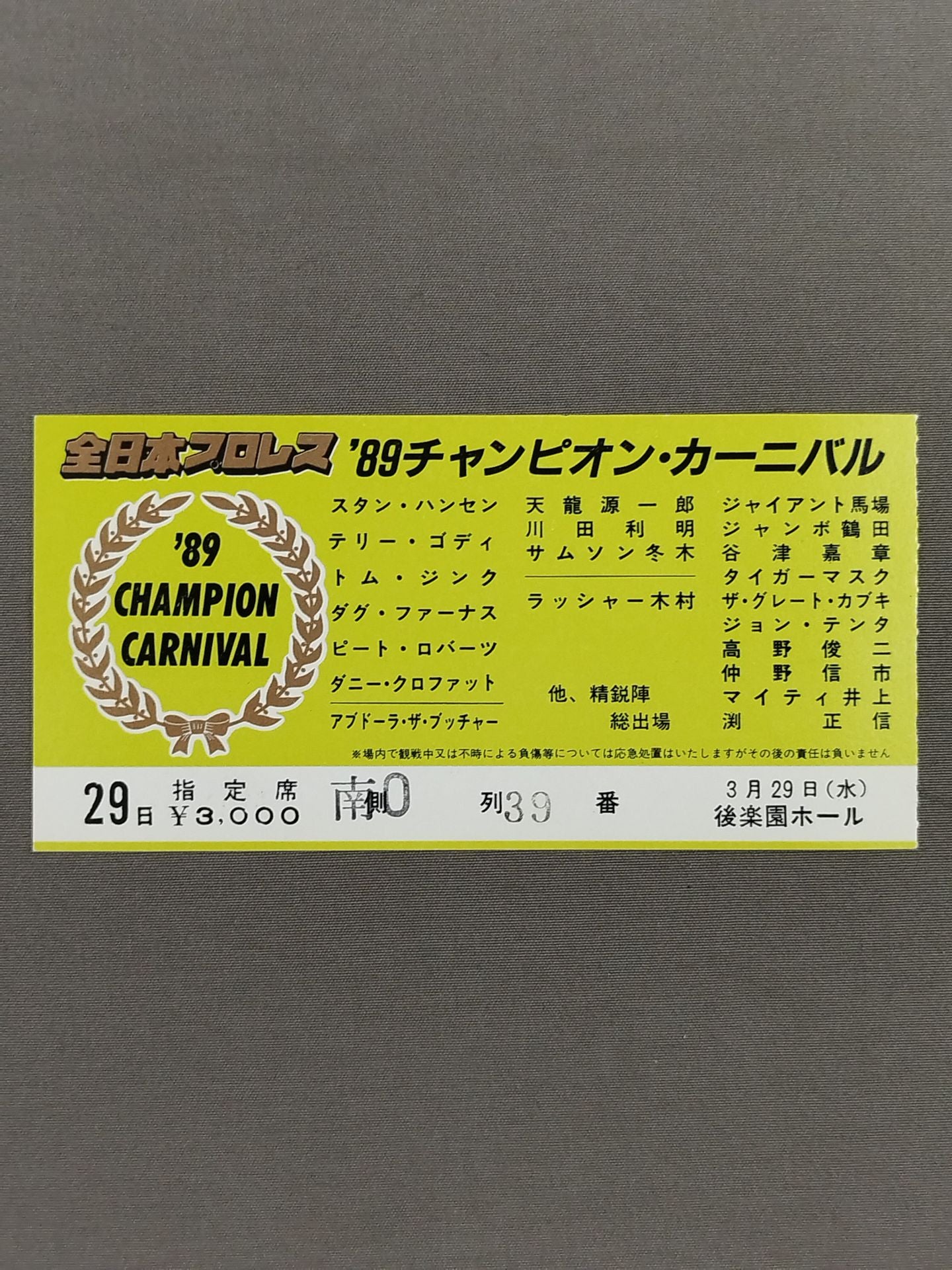 89 Carnival of Champions